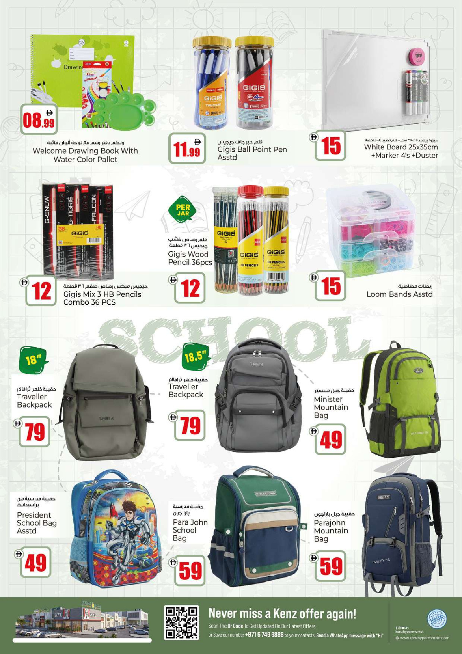 Kenz Hyper UAE offers from 30 July to 2 August 2026 Big Sale Offer - Kenz Hyper - UAE - 30 July 2026 – 2 August 2026 - Page 27