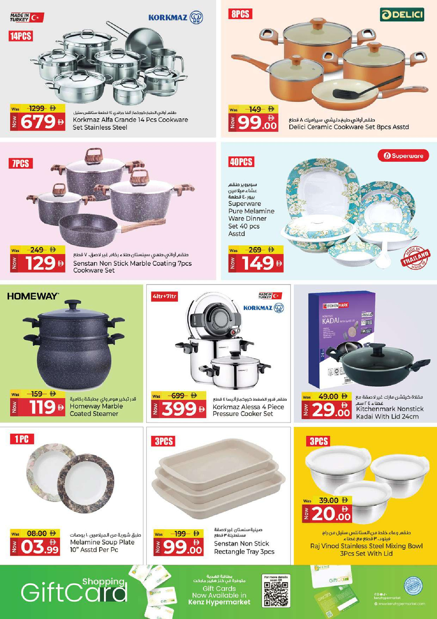 Kenz Hyper UAE offers from 30 July to 2 August 2026 Big Sale Offer - Kenz Hyper - UAE - 30 July 2026 – 2 August 2026 - Page 28