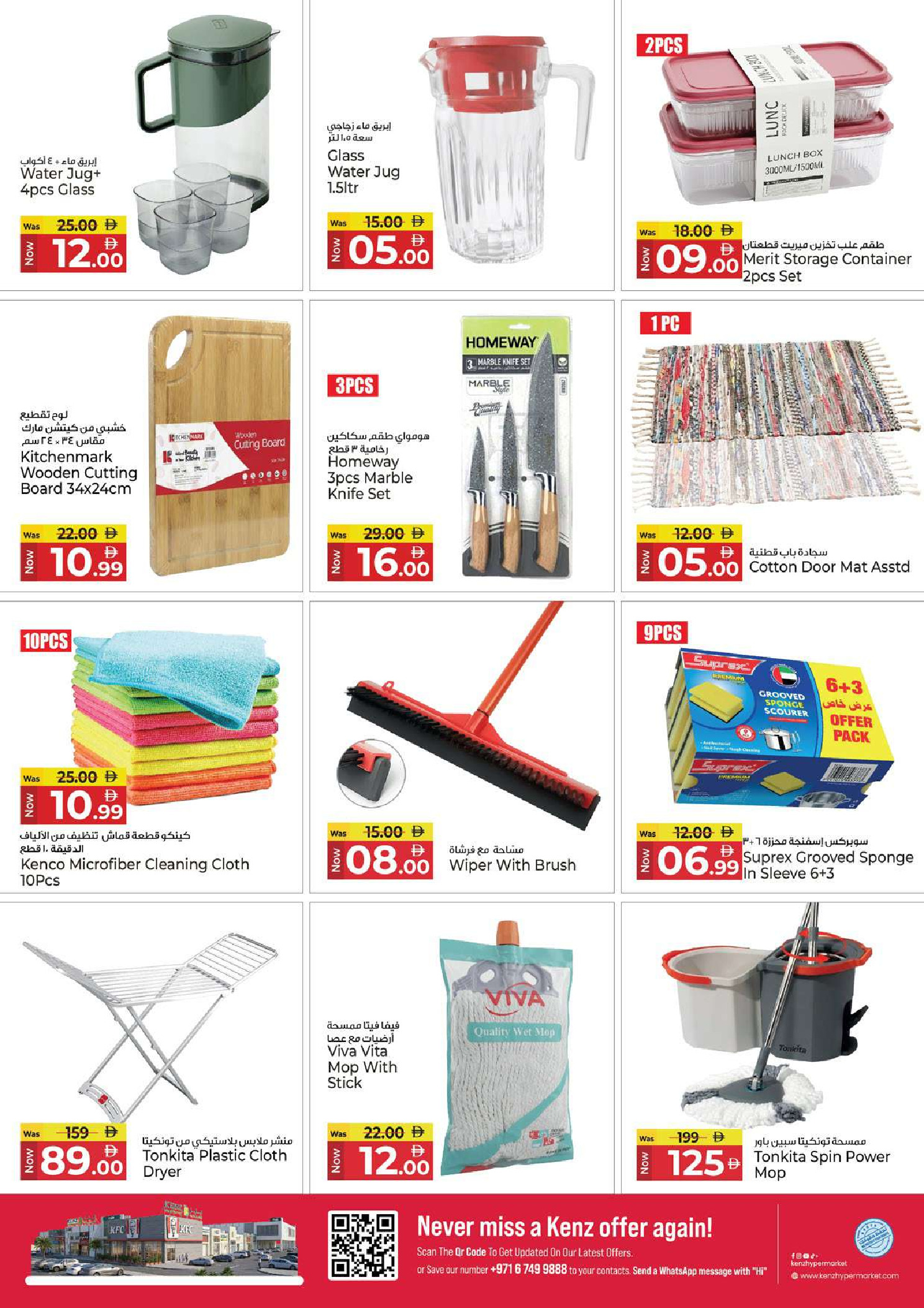 Kenz Hyper UAE offers from 30 July to 2 August 2026 Big Sale Offer - Kenz Hyper - UAE - 30 July 2026 – 2 August 2026 - Page 29