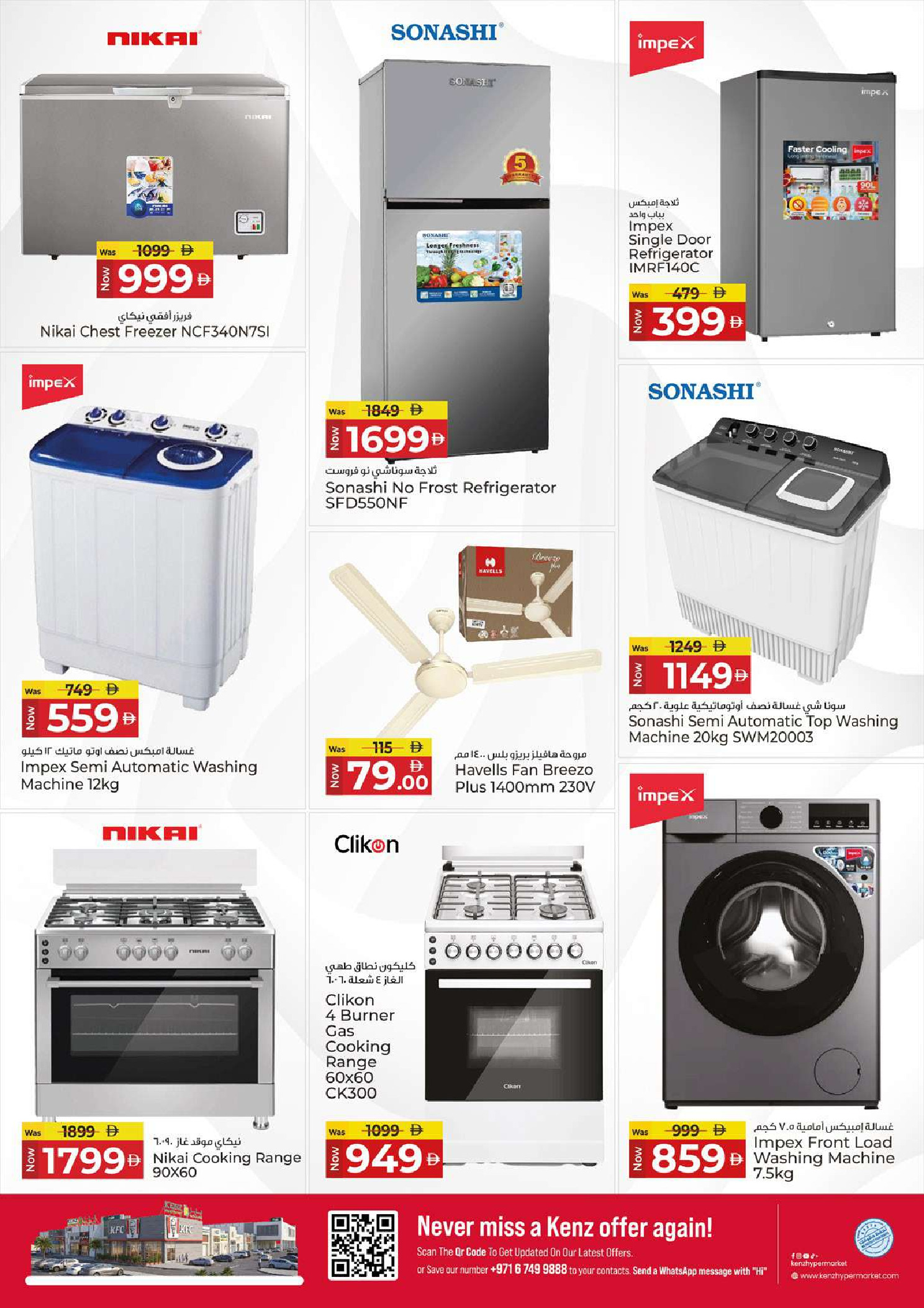 Kenz Hyper UAE offers from 30 July to 2 August 2026 Big Sale Offer - Kenz Hyper - UAE - 30 July 2026 – 2 August 2026 - Page 31