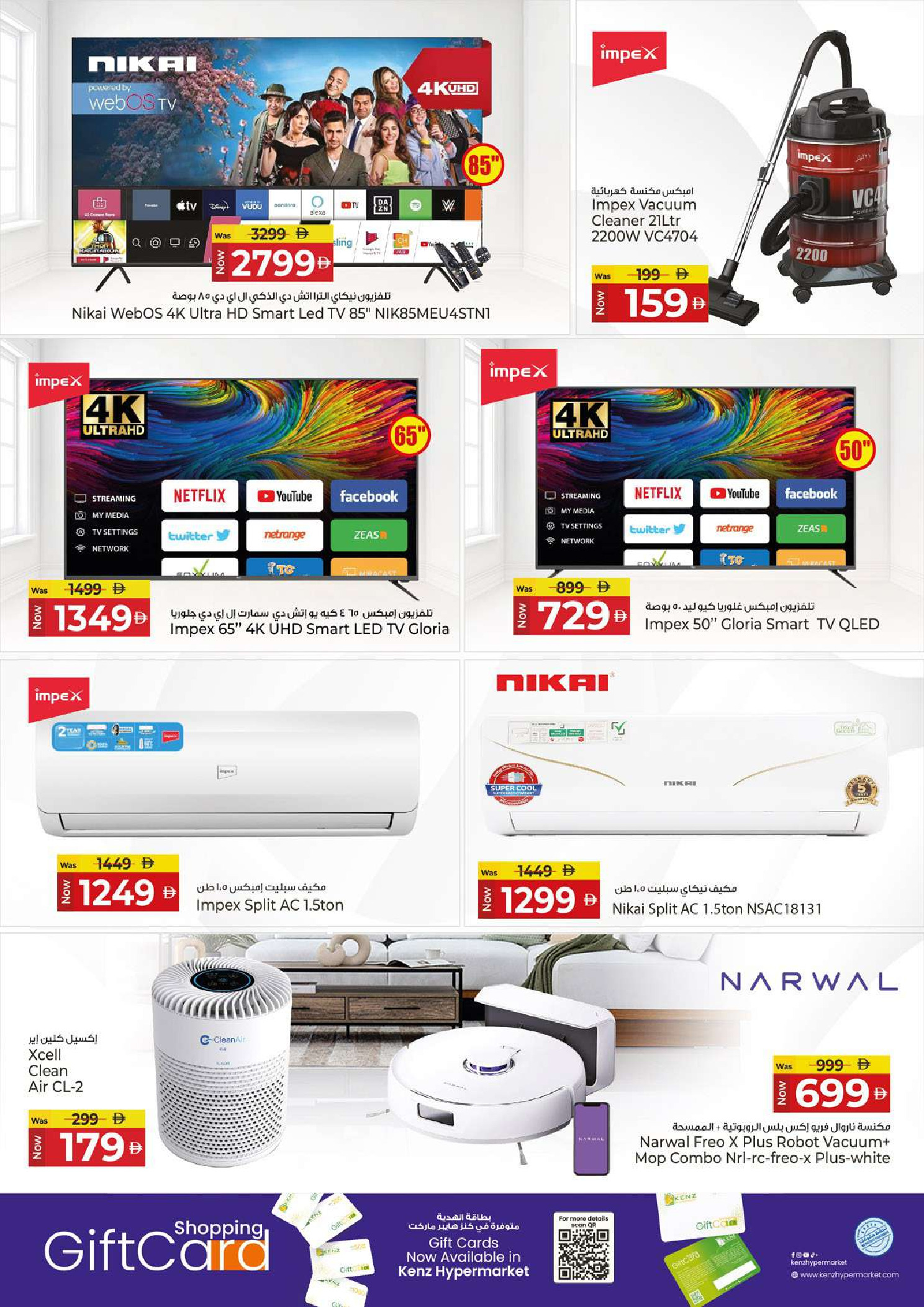 Kenz Hyper UAE offers from 30 July to 2 August 2026 Big Sale Offer - Kenz Hyper - UAE - 30 July 2026 – 2 August 2026 - Page 32