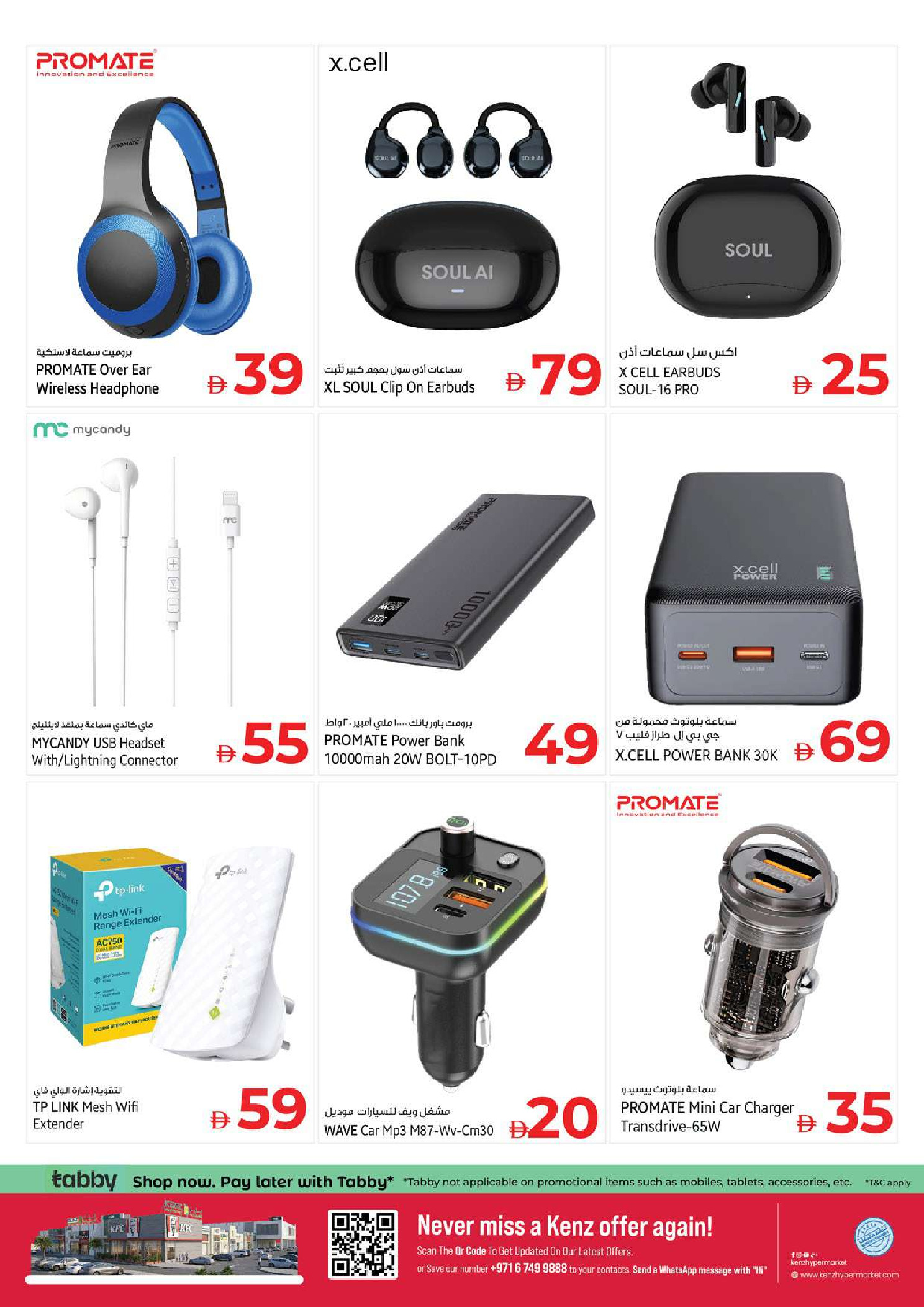 Kenz Hyper UAE offers from 30 July to 2 August 2026 Big Sale Offer - Kenz Hyper - UAE - 30 July 2026 – 2 August 2026 - Page 35