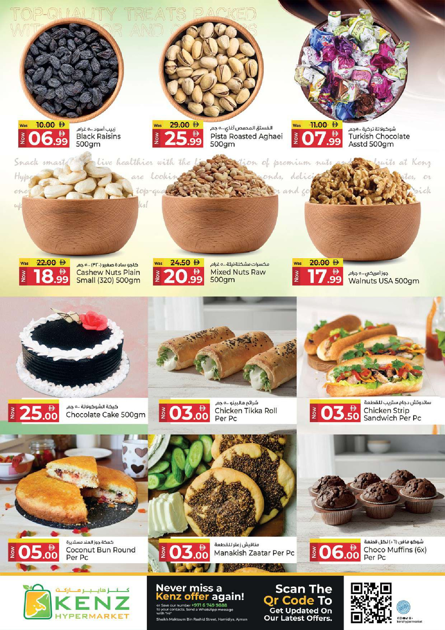 Kenz Hyper UAE offers from 30 July to 2 August 2026 Big Sale Offer - Kenz Hyper - UAE - 30 July 2026 – 2 August 2026 - Page 5