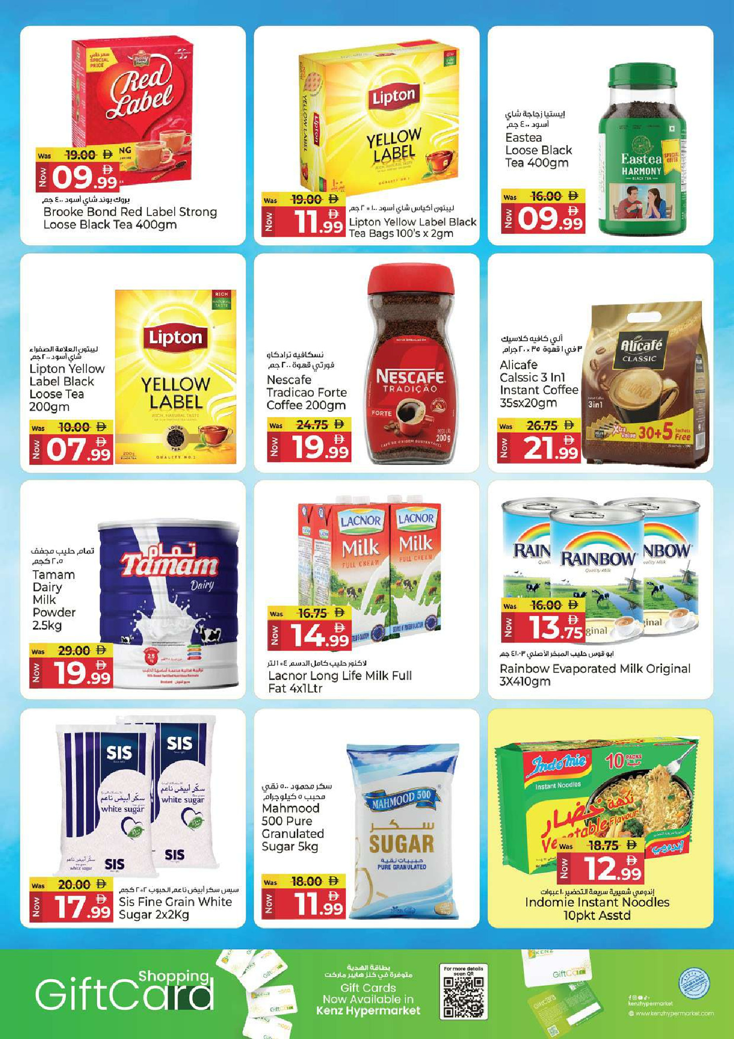 Kenz Hyper UAE offers from 30 July to 2 August 2026 Big Sale Offer - Kenz Hyper - UAE - 30 July 2026 – 2 August 2026 - Page 6