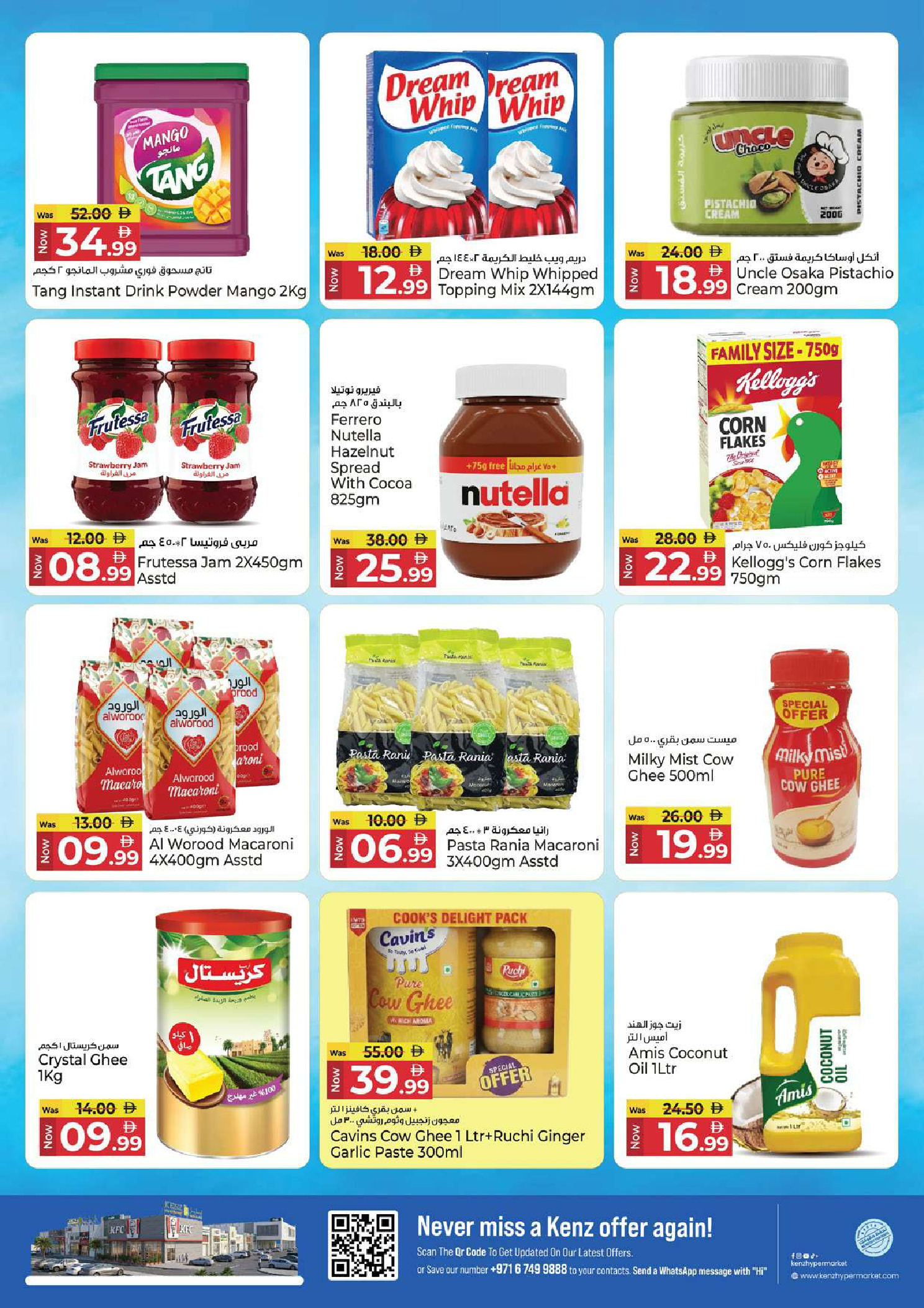 Kenz Hyper UAE offers from 30 July to 2 August 2026 Big Sale Offer - Kenz Hyper - UAE - 30 July 2026 – 2 August 2026 - Page 7