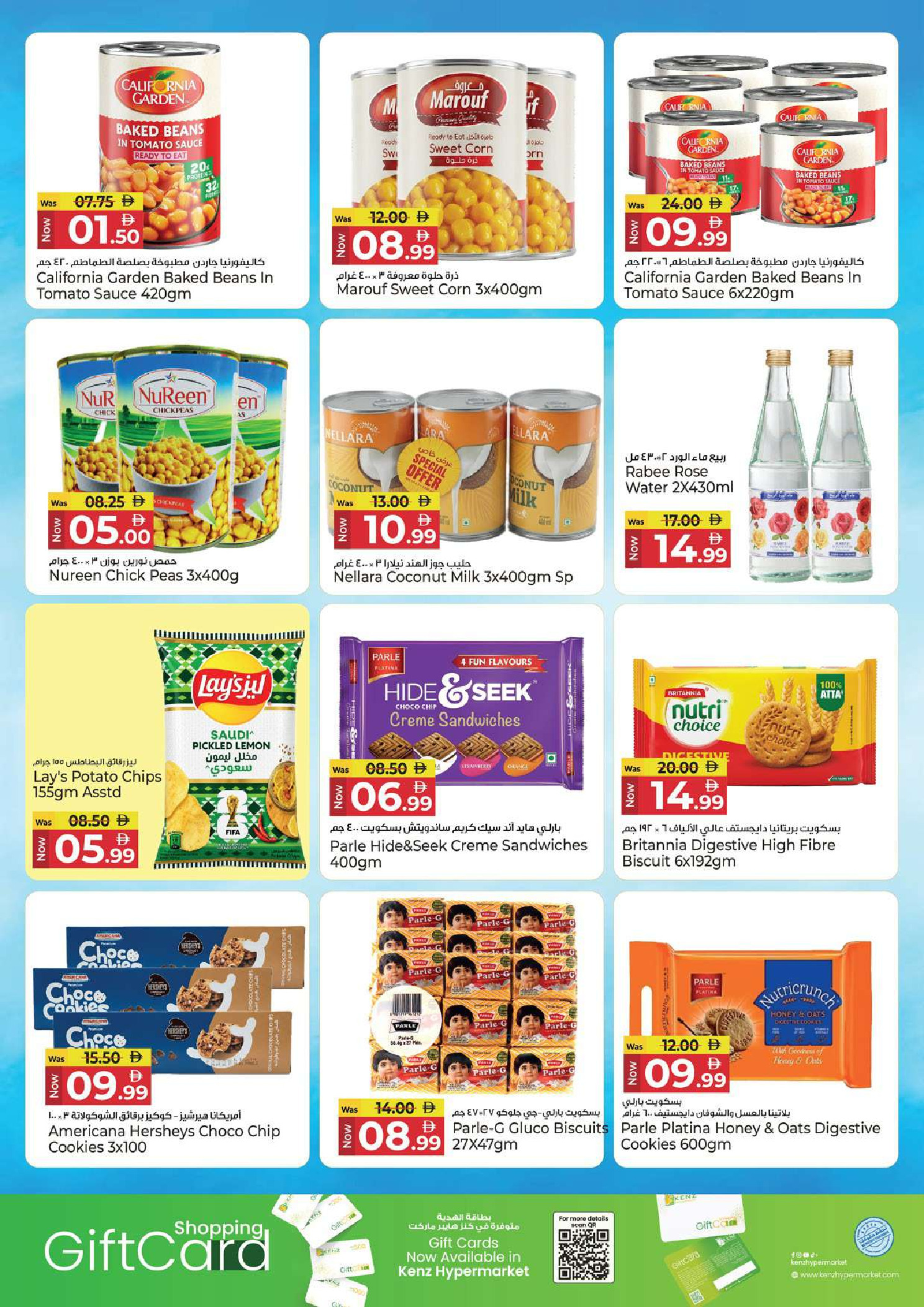 Kenz Hyper UAE offers from 30 July to 2 August 2026 Big Sale Offer - Kenz Hyper - UAE - 30 July 2026 – 2 August 2026 - Page 10