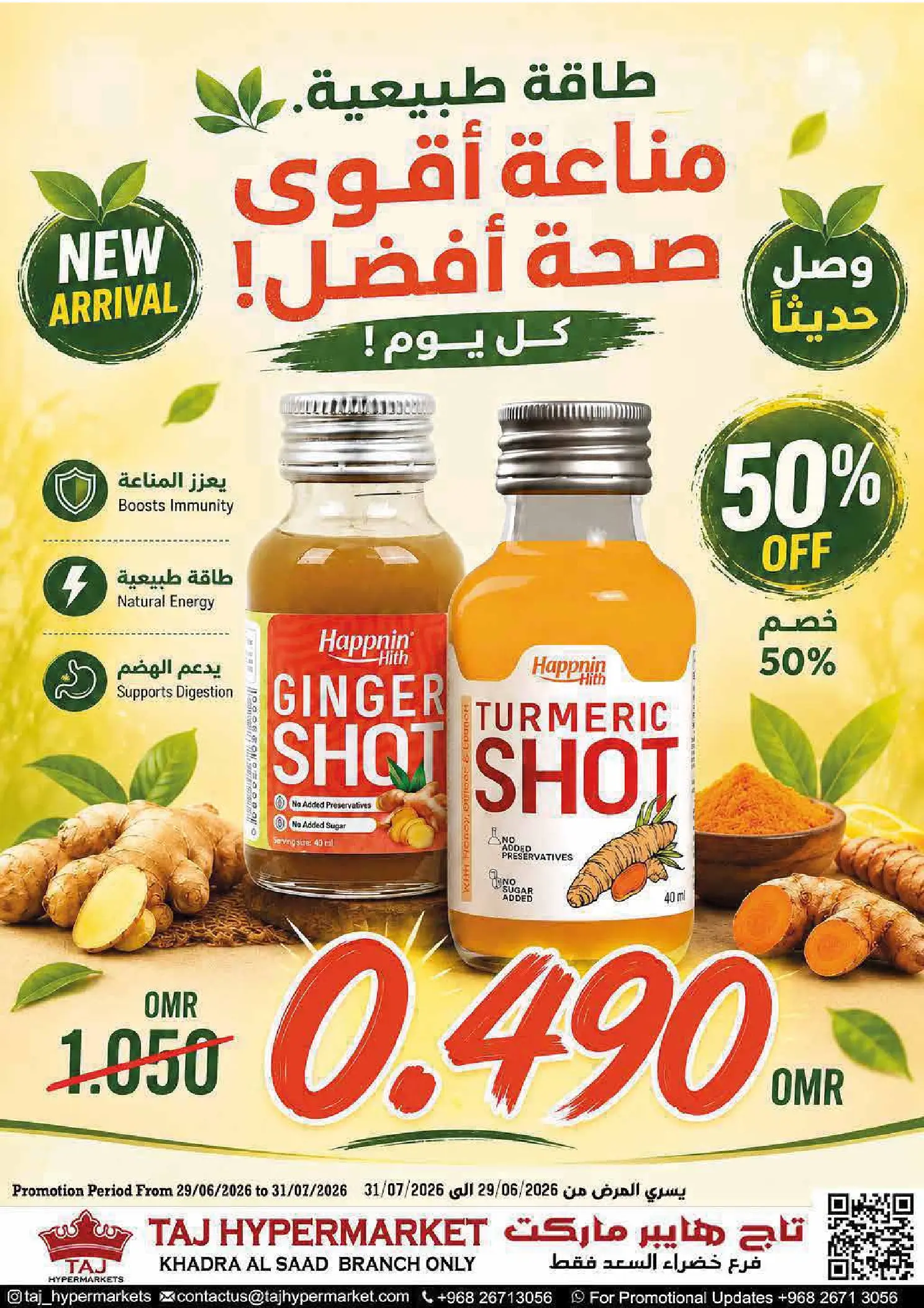 عروض تاج هايبر ماركت عمان من ٣٠ يوليو حتى ١ أغسطس ٢٠٢٦ عروض نهاية الأسبوع - تاج هايبر ماركت - عمان - 30 يوليو 2026 – 1 اغسطس 2026 - صفحة 9