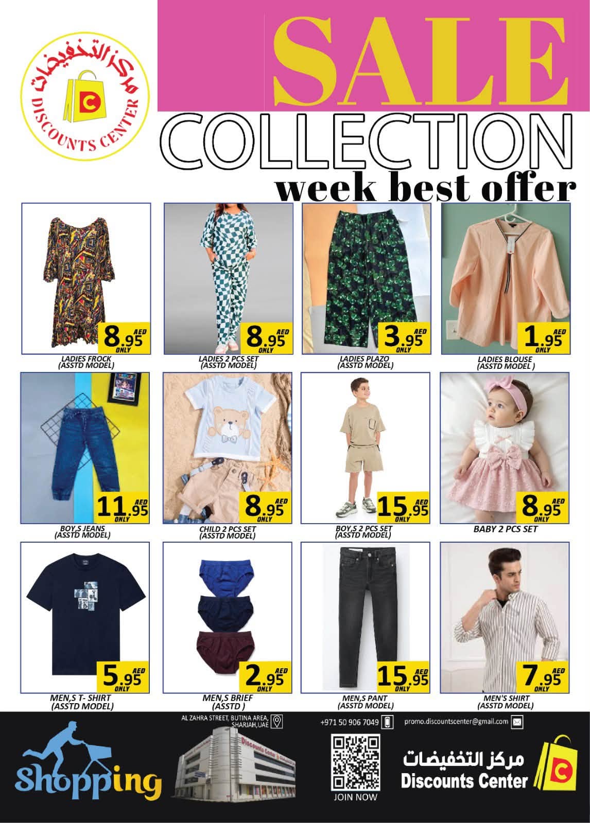 Saving Discounts Center offers in Sharjah from 30 July to 2 August 2026 Weekend Deals - Saving Discounts Center - UAE - 30 July 2026 – 2 August 2026 - Page 14