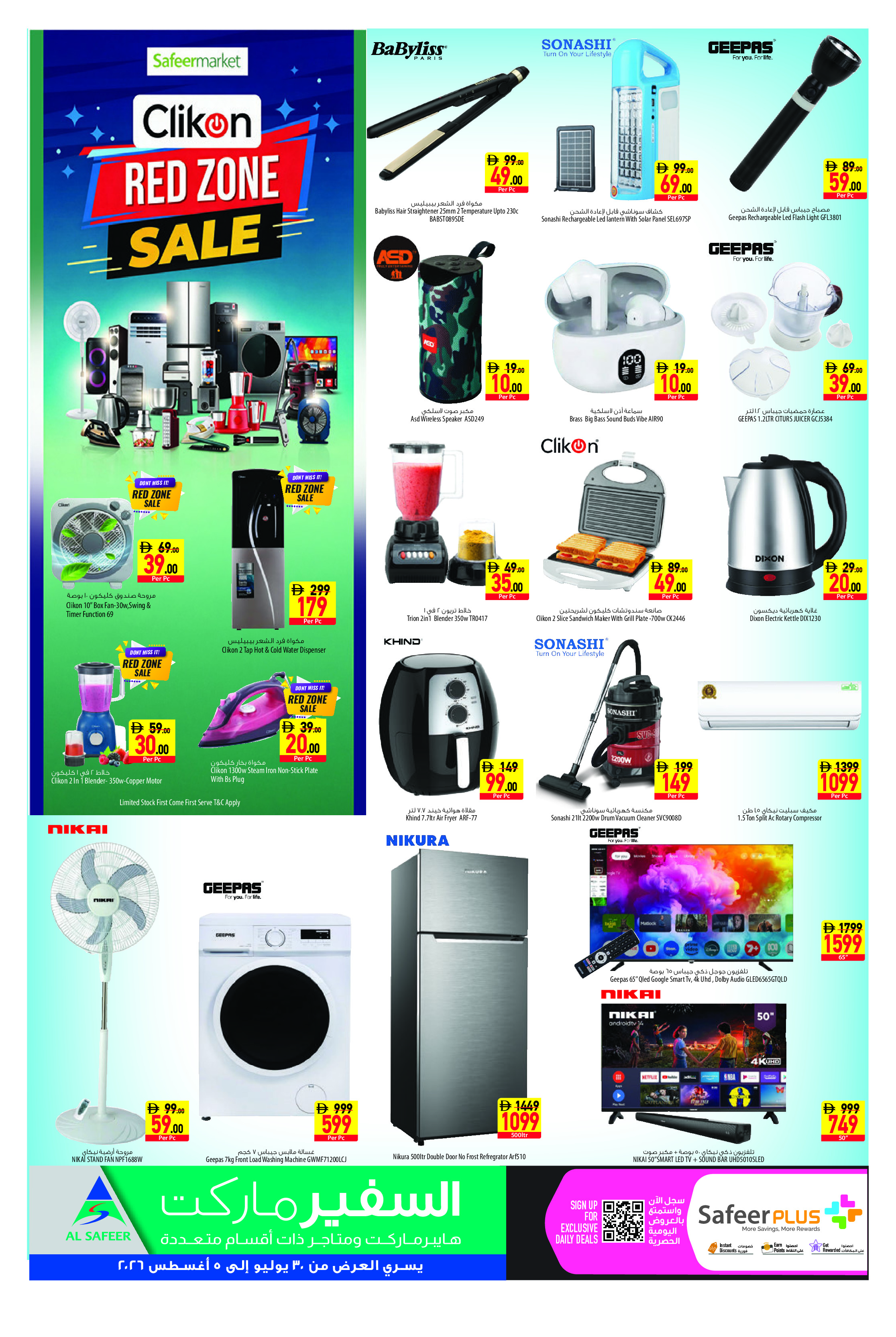 Safeer offers in Abu Dhabi from 30 July to 5 August 2026 Top Savings offers - Safeer - UAE - 30 July 2026 – 5 August 2026 - Page 8
