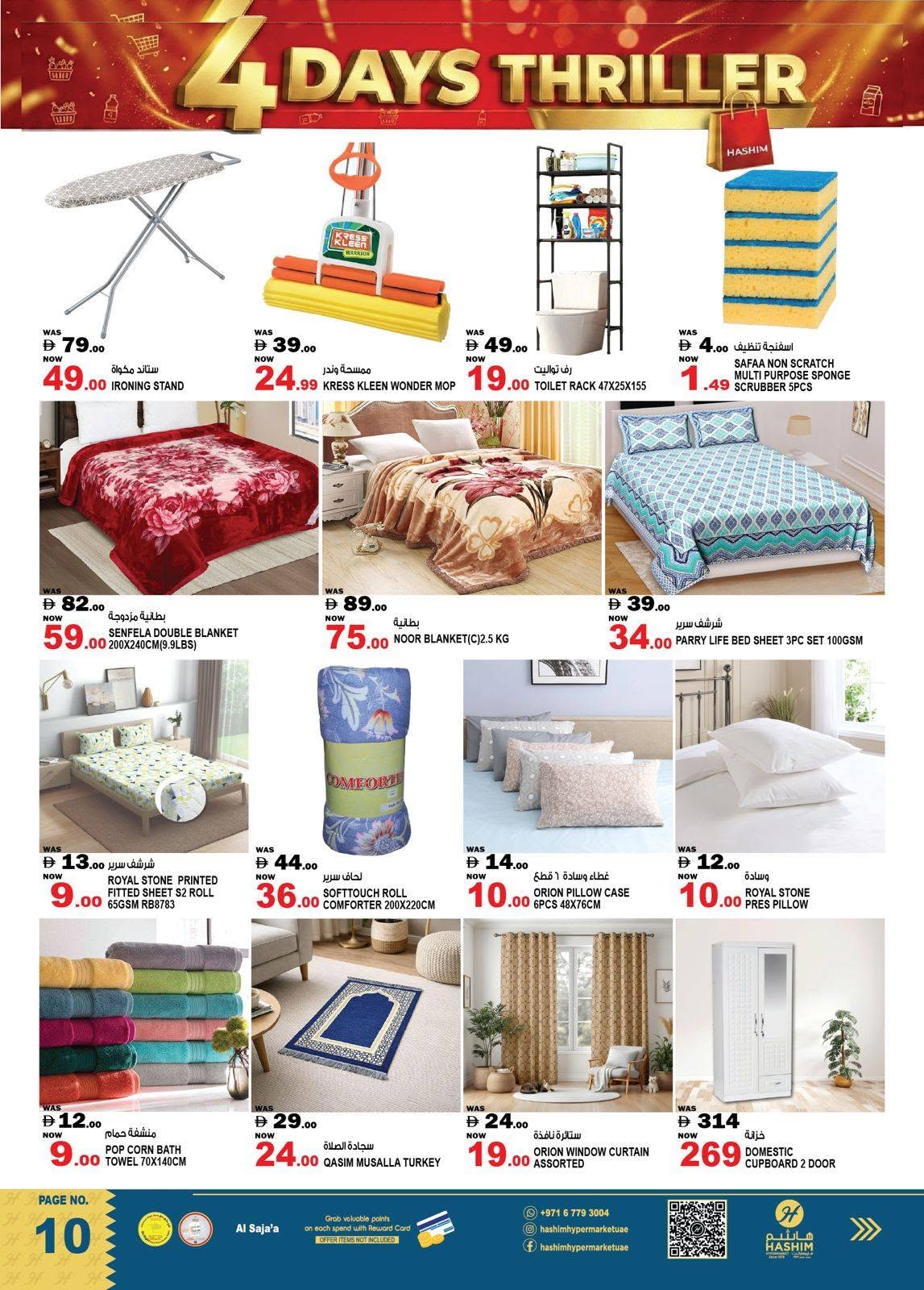 Hashim Hypermarket offers in Al Sajaa from 30 July to 2 August 2026 4Thriller Days - Hashim Hypermarket - UAE - 30 July 2026 – 2 August 2026 - Page 9