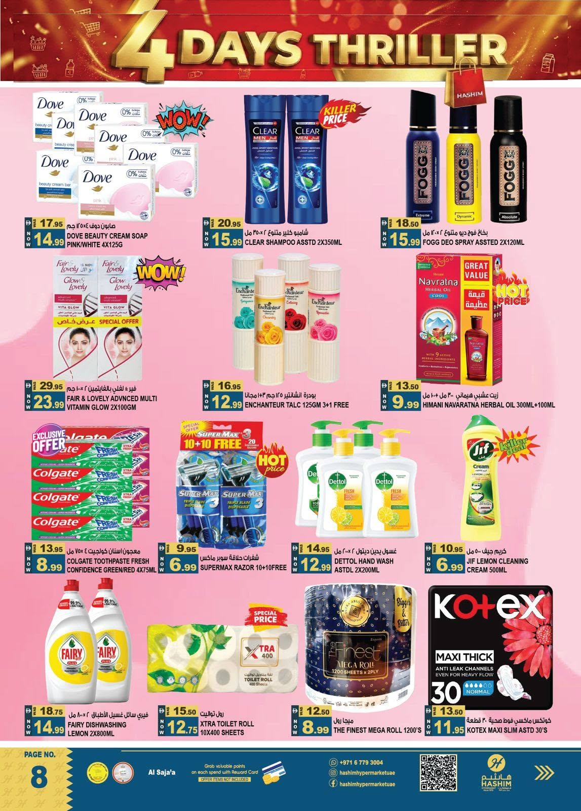 Hashim Hypermarket offers in Al Sajaa from 30 July to 2 August 2026 4Thriller Days - Hashim Hypermarket - UAE - 30 July 2026 – 2 August 2026 - Page 7