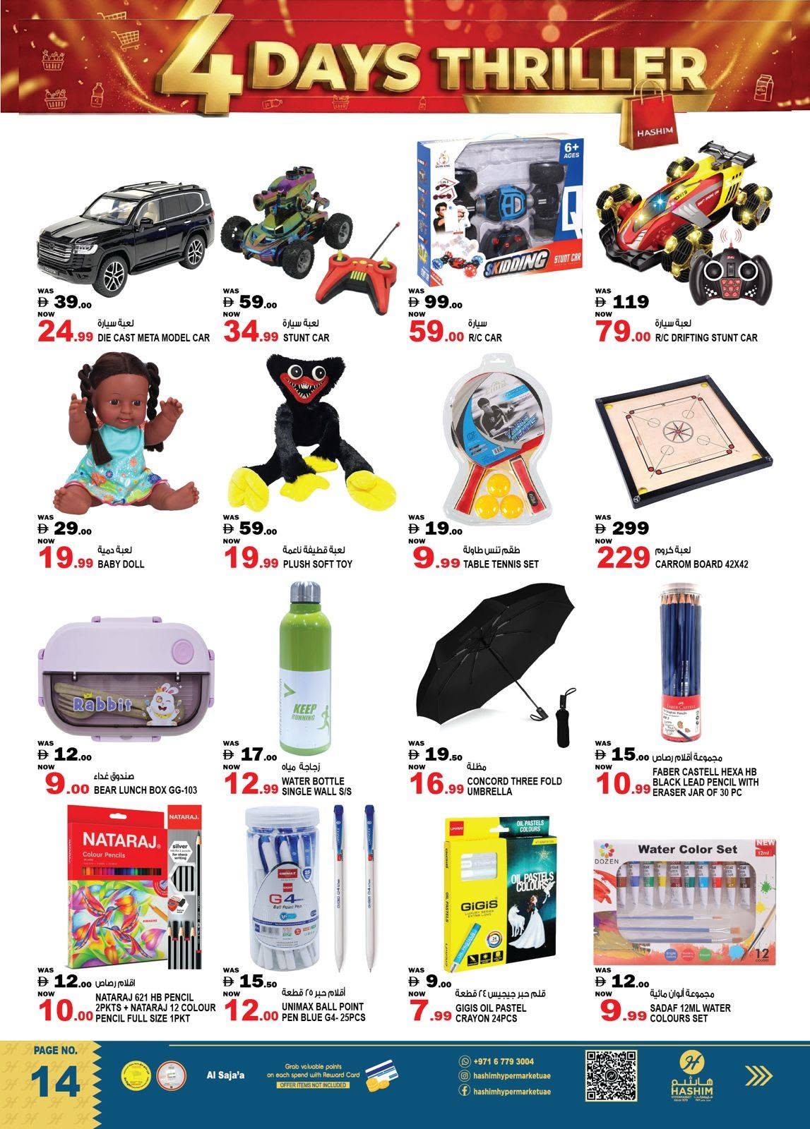 Hashim Hypermarket offers in Al Sajaa from 30 July to 2 August 2026 4Thriller Days - Hashim Hypermarket - UAE - 30 July 2026 – 2 August 2026 - Page 13