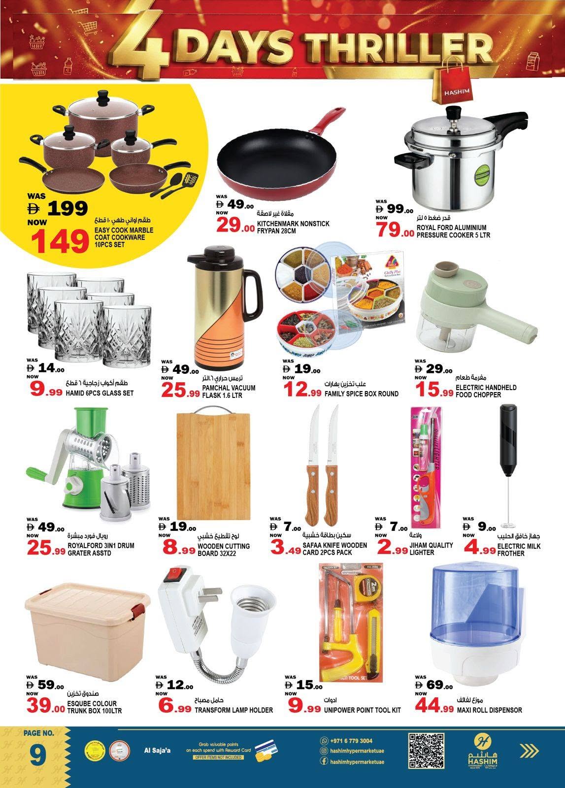 Hashim Hypermarket offers in Al Sajaa from 30 July to 2 August 2026 4Thriller Days - Hashim Hypermarket - UAE - 30 July 2026 – 2 August 2026 - Page 8