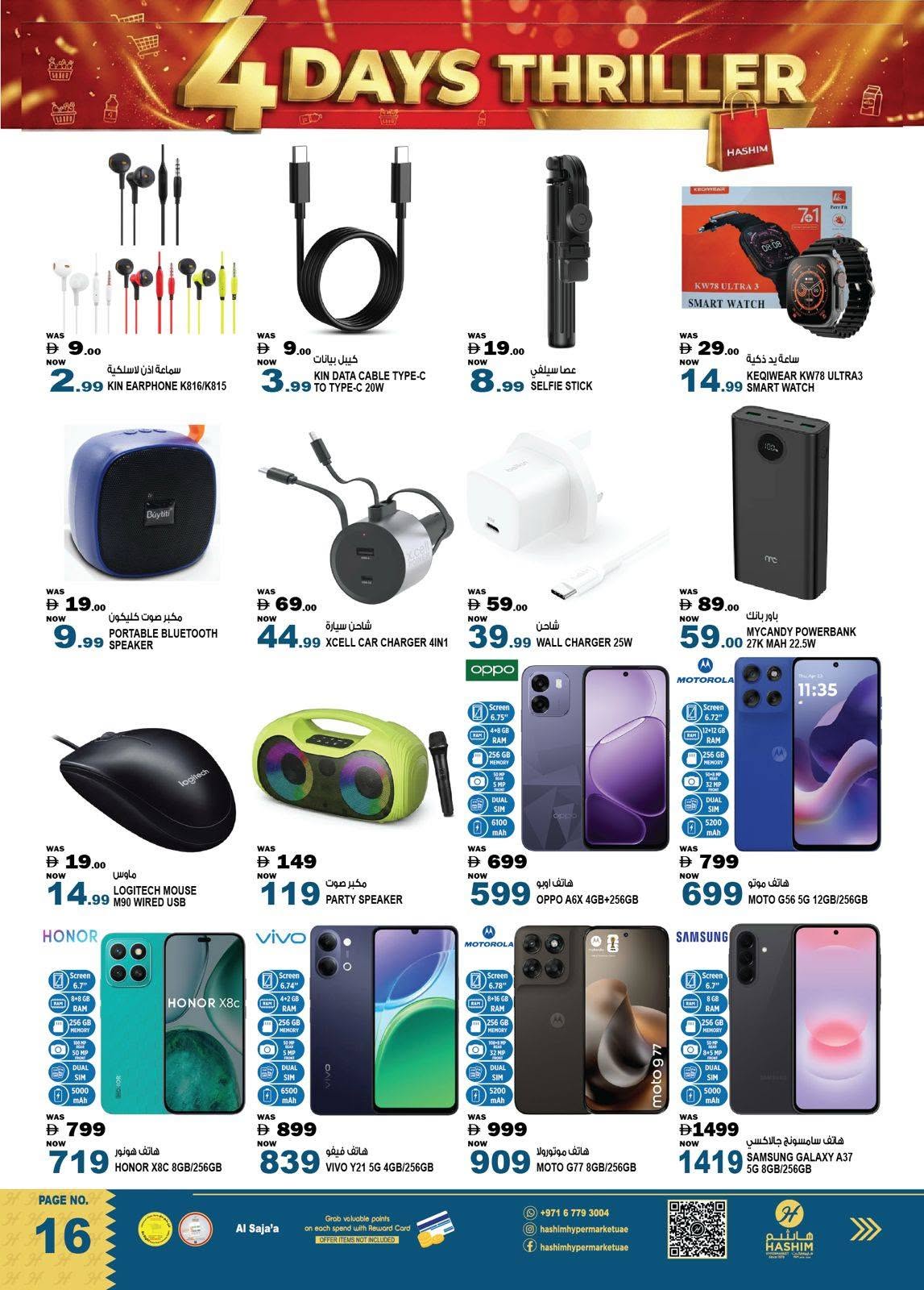 Hashim Hypermarket offers in Al Sajaa from 30 July to 2 August 2026 4Thriller Days - Hashim Hypermarket - UAE - 30 July 2026 – 2 August 2026 - Page 15