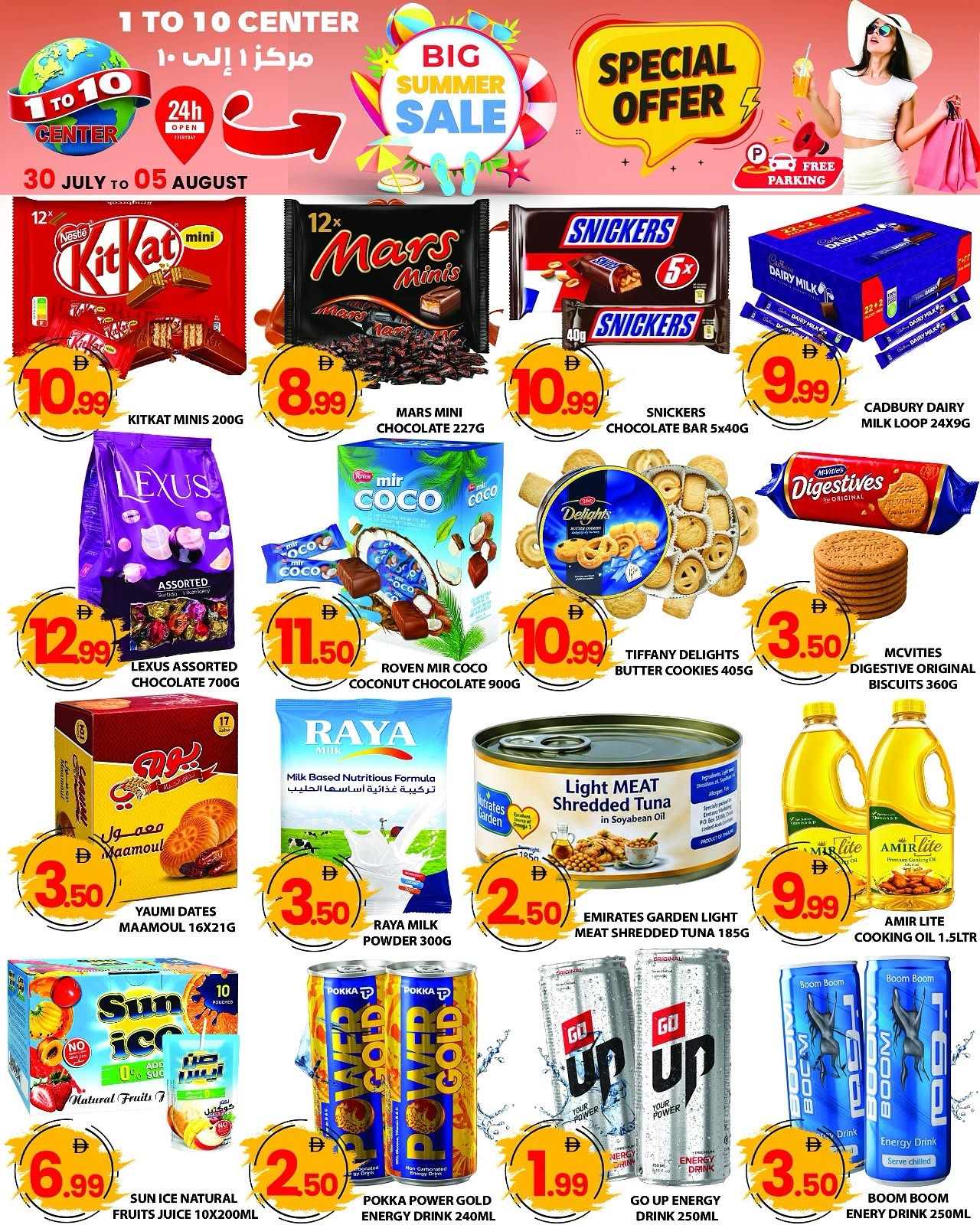 1to10 Center UAE offers from 30 July to 5 August 2026 Summer Deals - 1to10 Center - UAE - 30 July 2026 – 5 August 2026 - Page 2