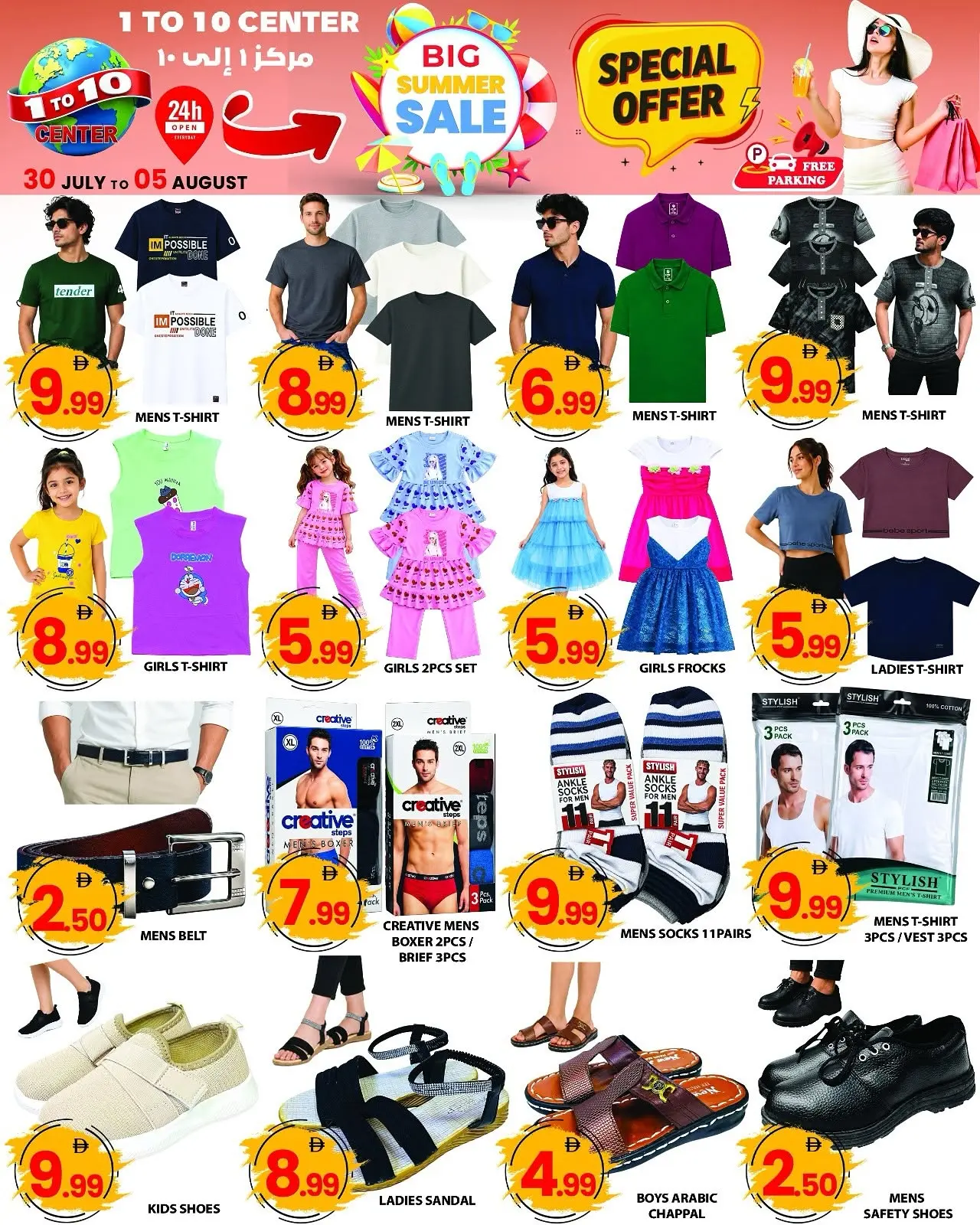 1to10 Center UAE offers from 30 July to 5 August 2026 Summer Deals - 1to10 Center - UAE - 30 July 2026 – 5 August 2026 - Page 6