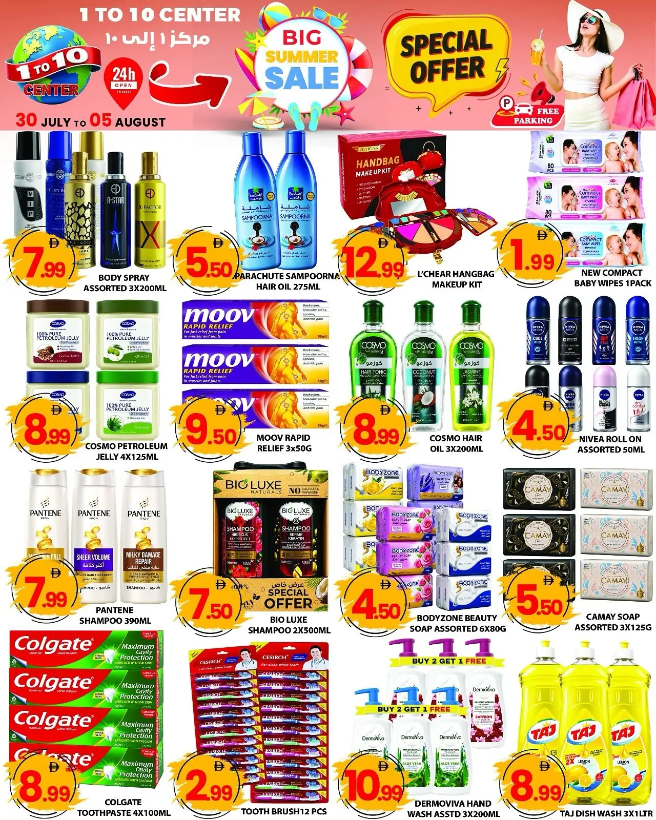 1to10 Center UAE offers from 30 July to 5 August 2026 Summer Deals - 1to10 Center - UAE - 30 July 2026 – 5 August 2026 - Page 3