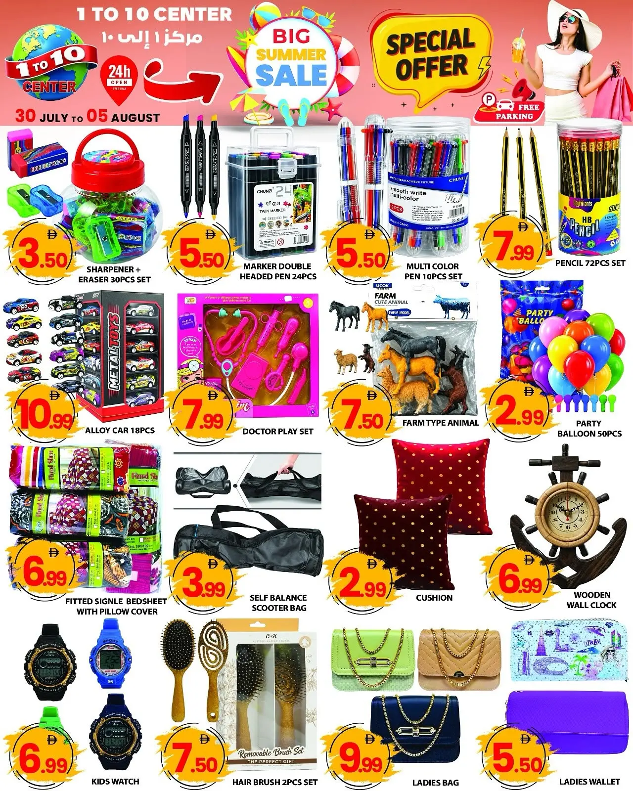 1to10 Center UAE offers from 30 July to 5 August 2026 Summer Deals - 1to10 Center - UAE - 30 July 2026 – 5 August 2026 - Page 5