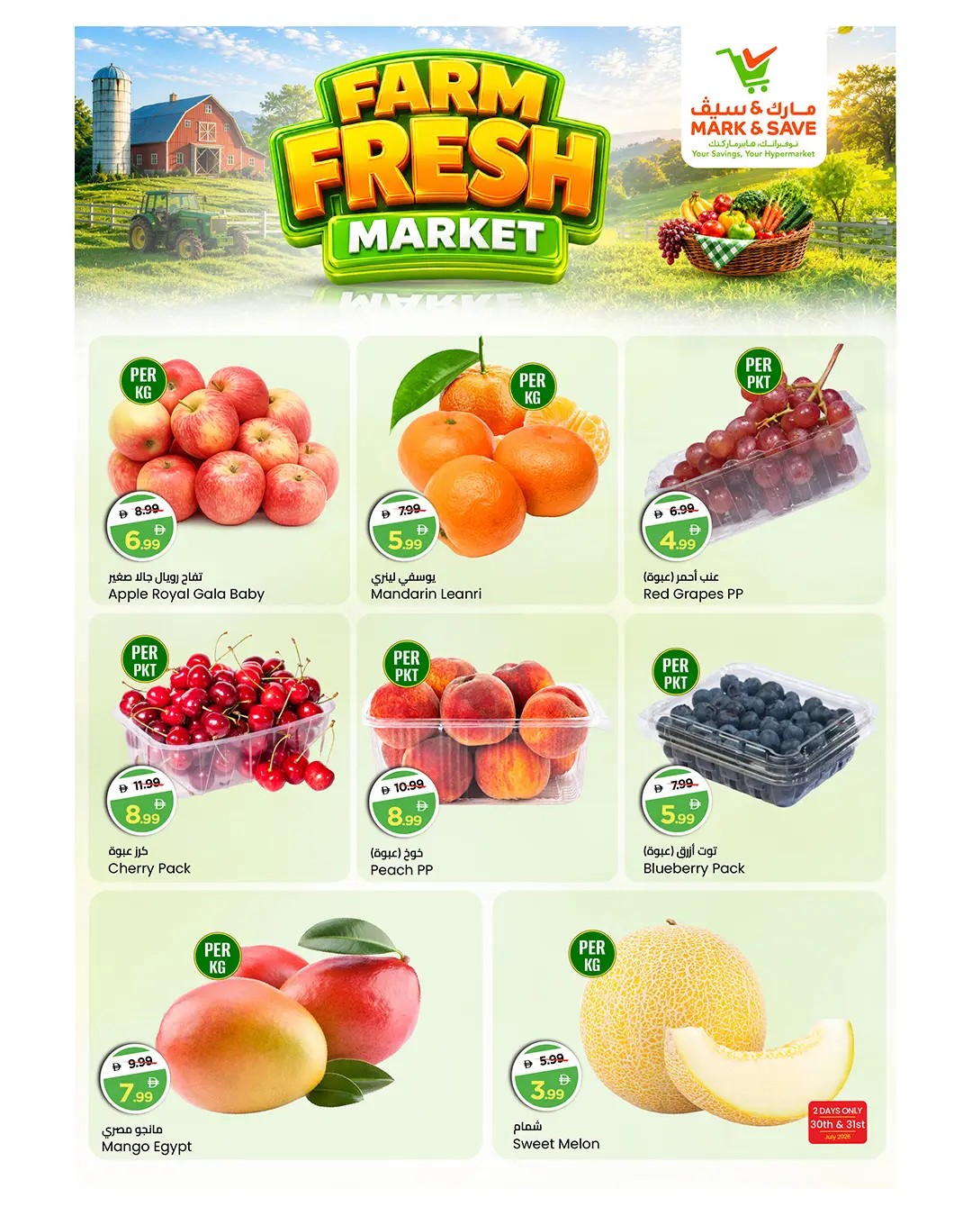 Mark & Save offers in Khalidiya Mall from 30 July to 2 August 2026 Month-End Saver Blast - Mark & Save - UAE - 30 July 2026 – 2 August 2026 - Page 10