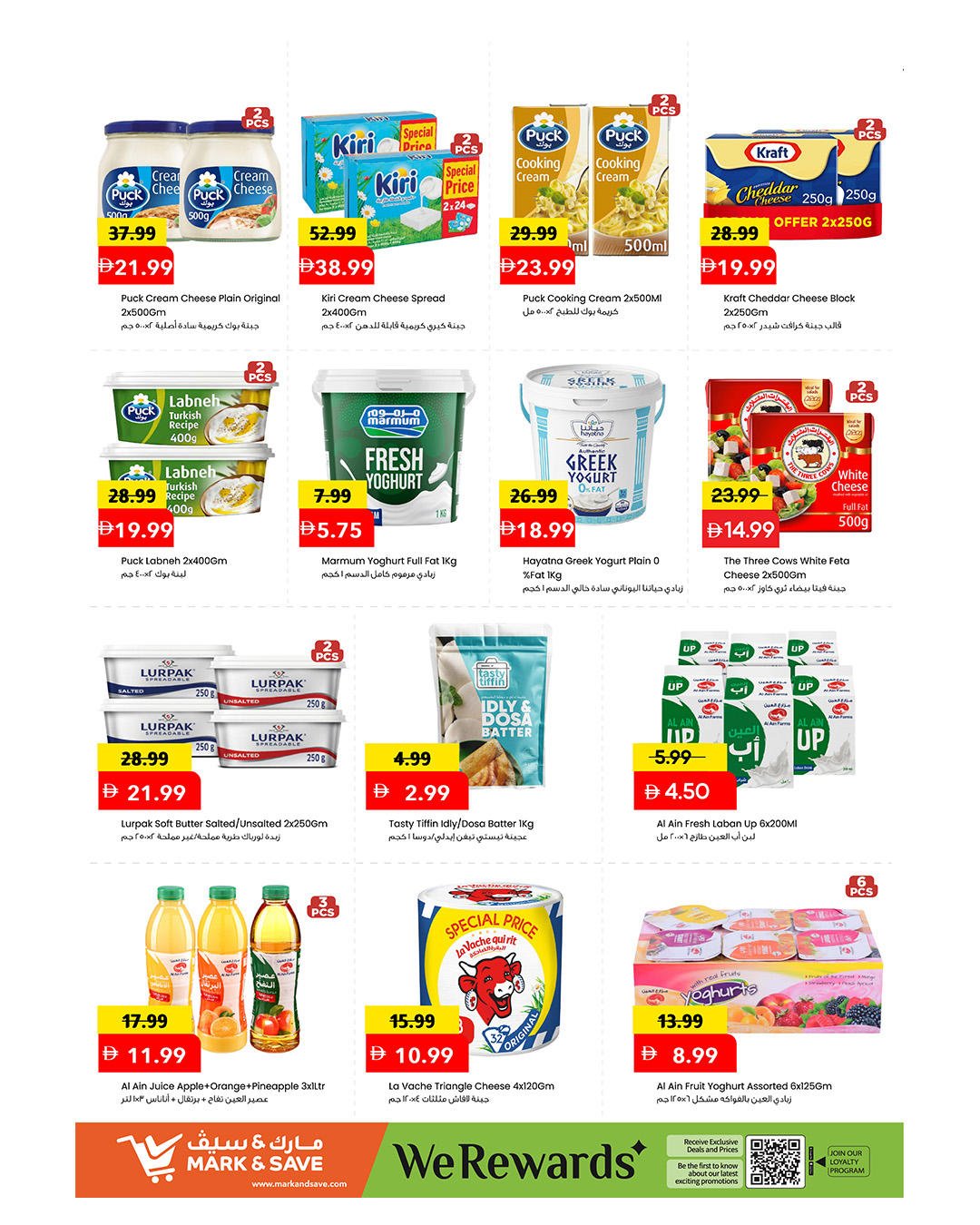 Mark & Save offers in Khalidiya Mall from 30 July to 2 August 2026 Month-End Saver Blast - Mark & Save - UAE - 30 July 2026 – 2 August 2026 - Page 7