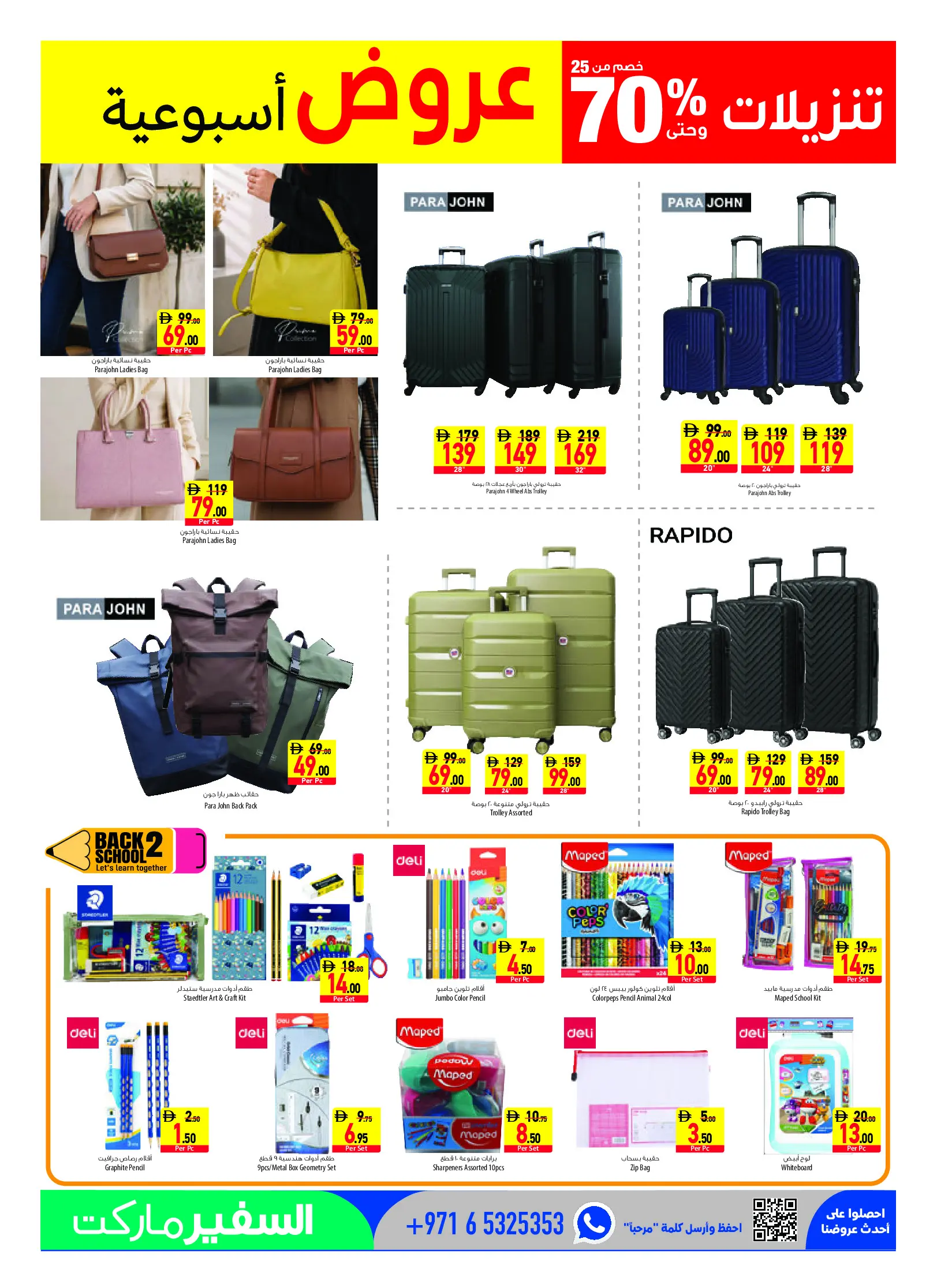 Safeer UAE offers from 30 July to 5 August 2026 Sale end - Safeer - UAE - 30 July 2026 – 5 August 2026 - Page 15