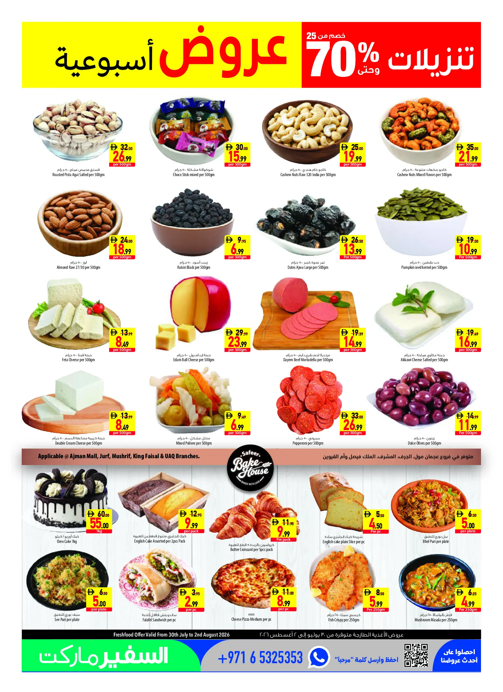 Safeer UAE offers from 30 July to 5 August 2026 Sale end - Safeer - UAE - 30 July 2026 – 5 August 2026 - Page 3