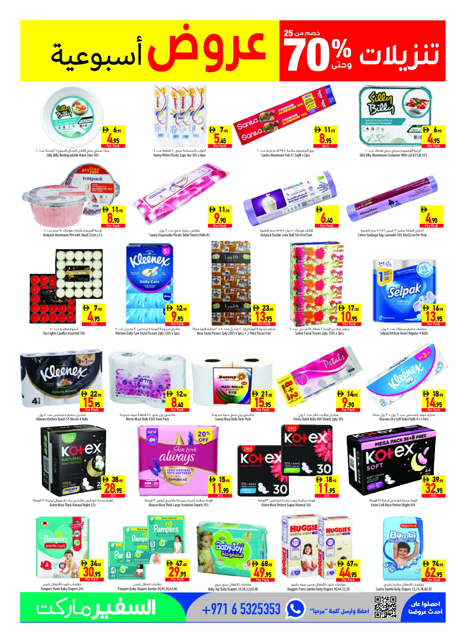 Safeer UAE offers from 30 July to 5 August 2026 Sale end - Safeer - UAE - 30 July 2026 – 5 August 2026 - Page 9