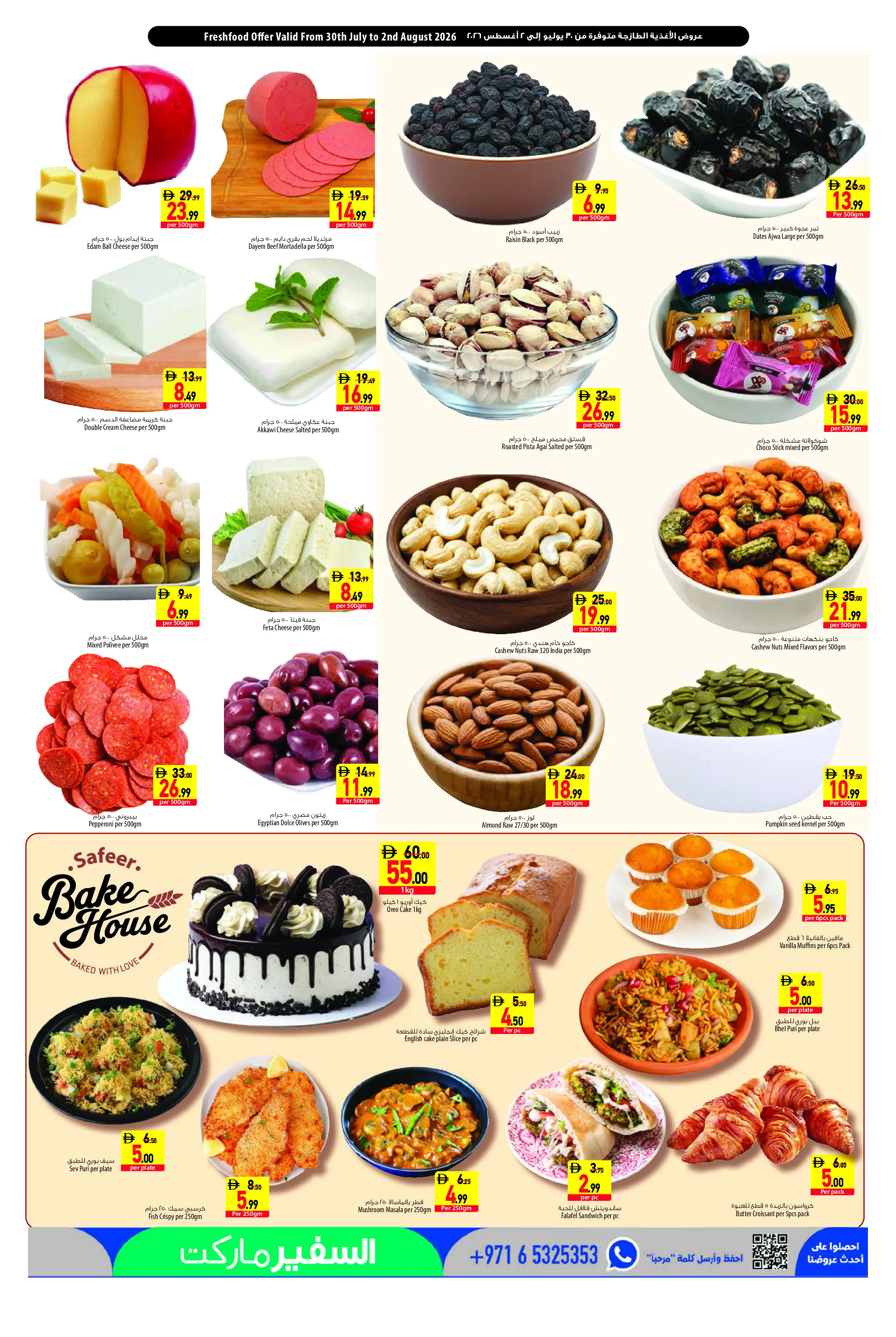 Safeer offers in Abu Dhabi, Mdynh Khlyfh from 30 July to 5 August 2026 Trial Opening Offers - Safeer - UAE - 30 July 2026 – 5 August 2026 - Page 3
