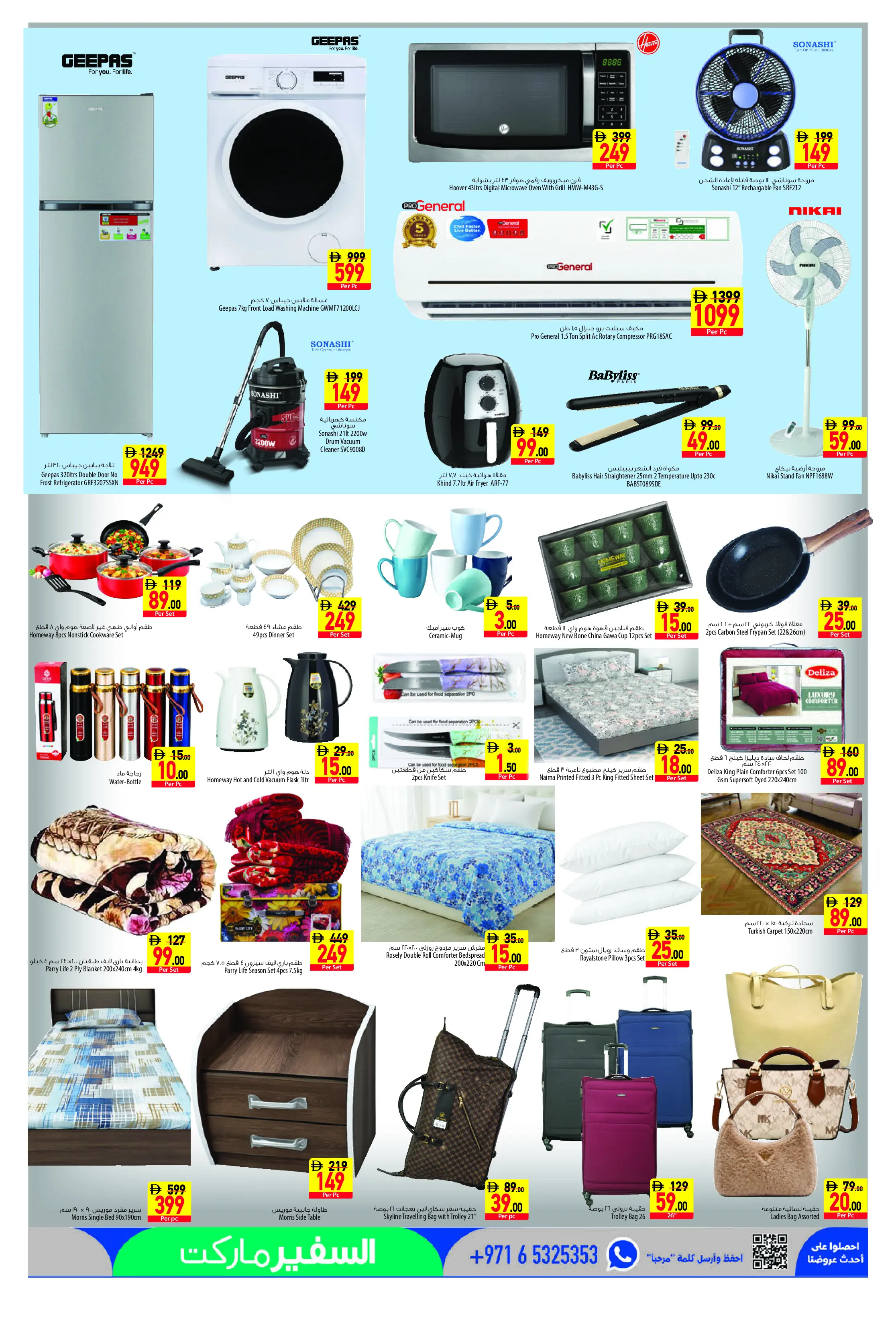 Safeer offers in Abu Dhabi, Mdynh Khlyfh from 30 July to 5 August 2026 Trial Opening Offers - Safeer - UAE - 30 July 2026 – 5 August 2026 - Page 7