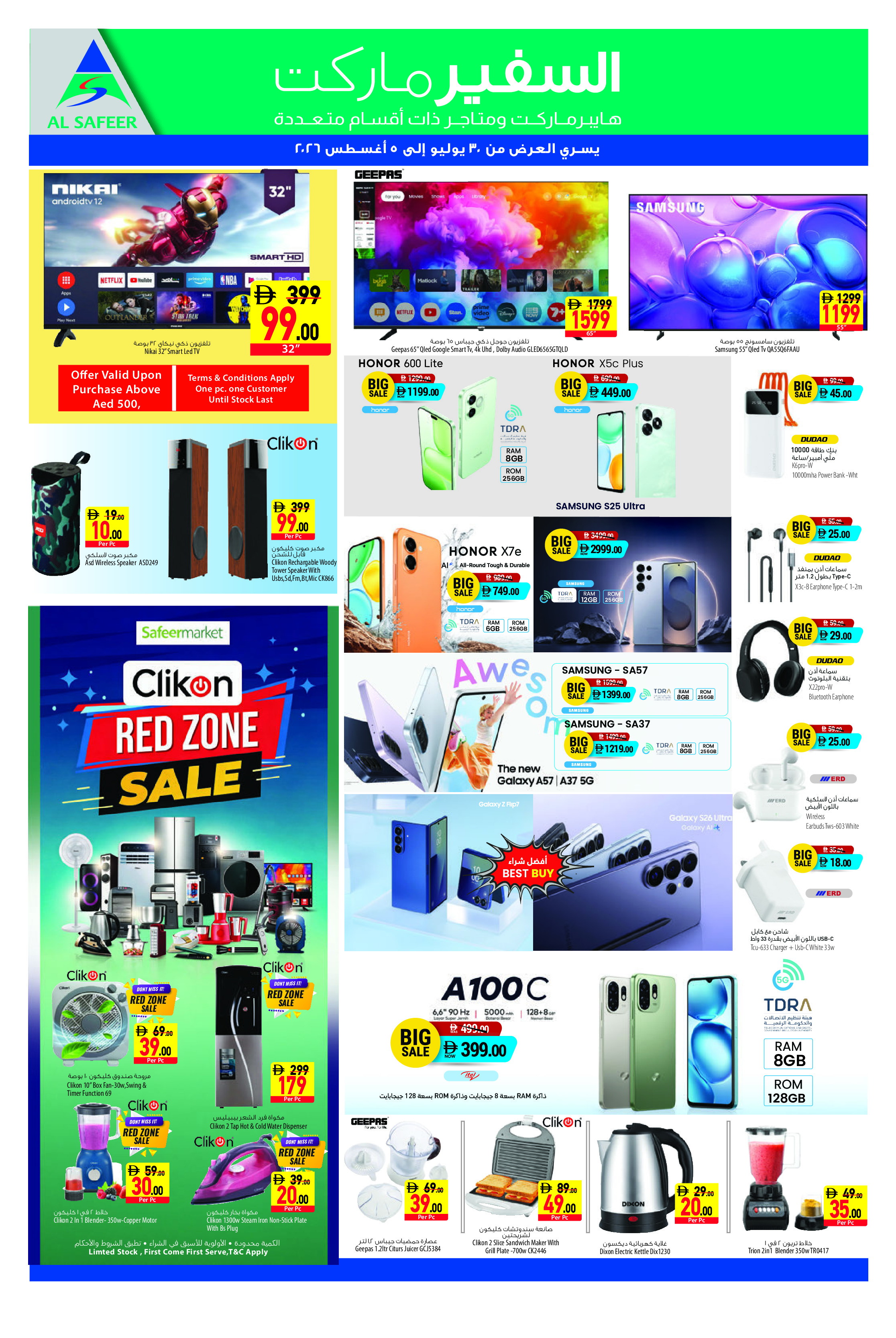 Safeer offers in Abu Dhabi, Mdynh Khlyfh from 30 July to 5 August 2026 Trial Opening Offers - Safeer - UAE - 30 July 2026 – 5 August 2026 - Page 8
