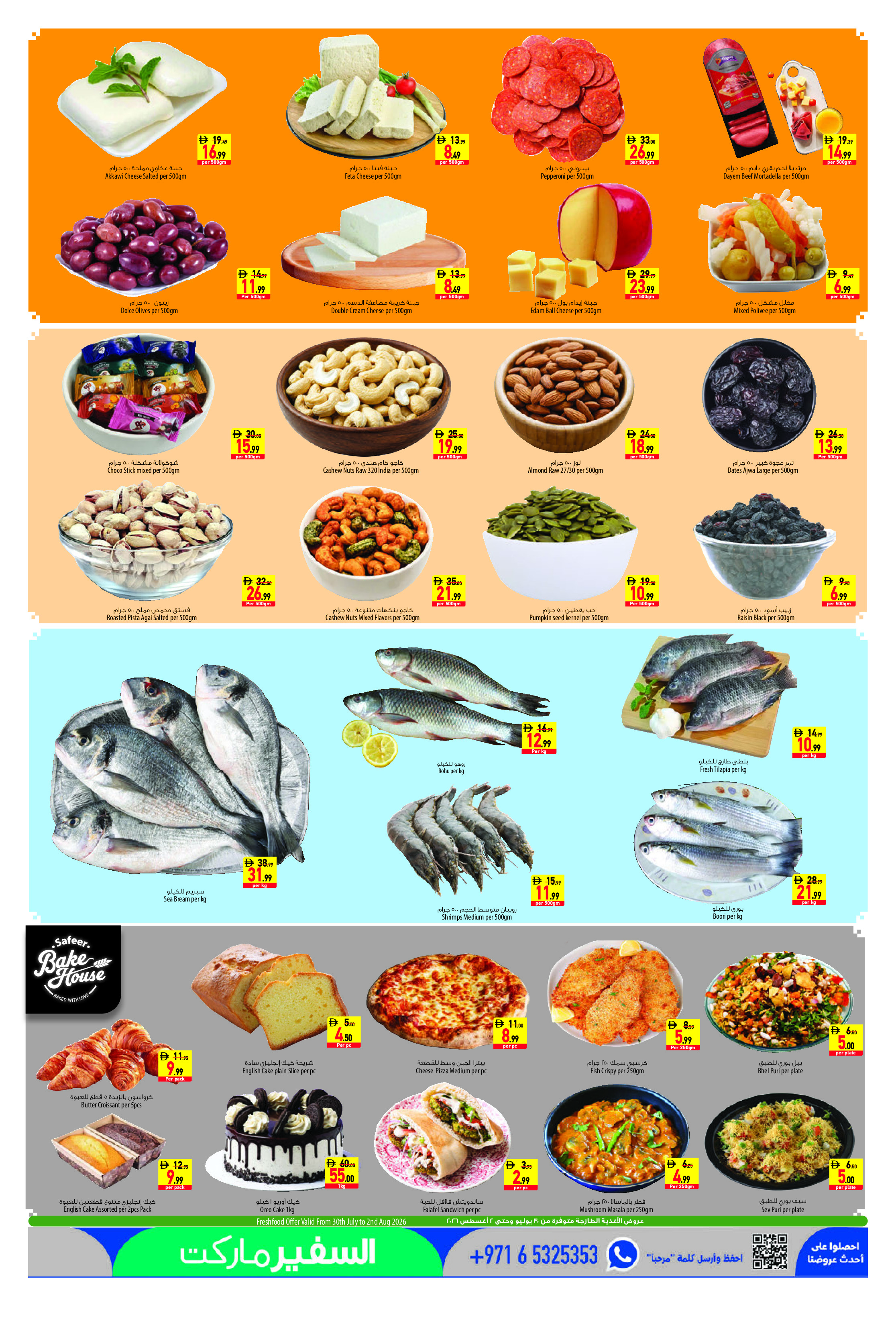 Safeer offers in Sharjah from 30 July to 5 August 2026 Trial Opening Offers - Safeer - UAE - 30 July 2026 – 5 August 2026 - Page 3