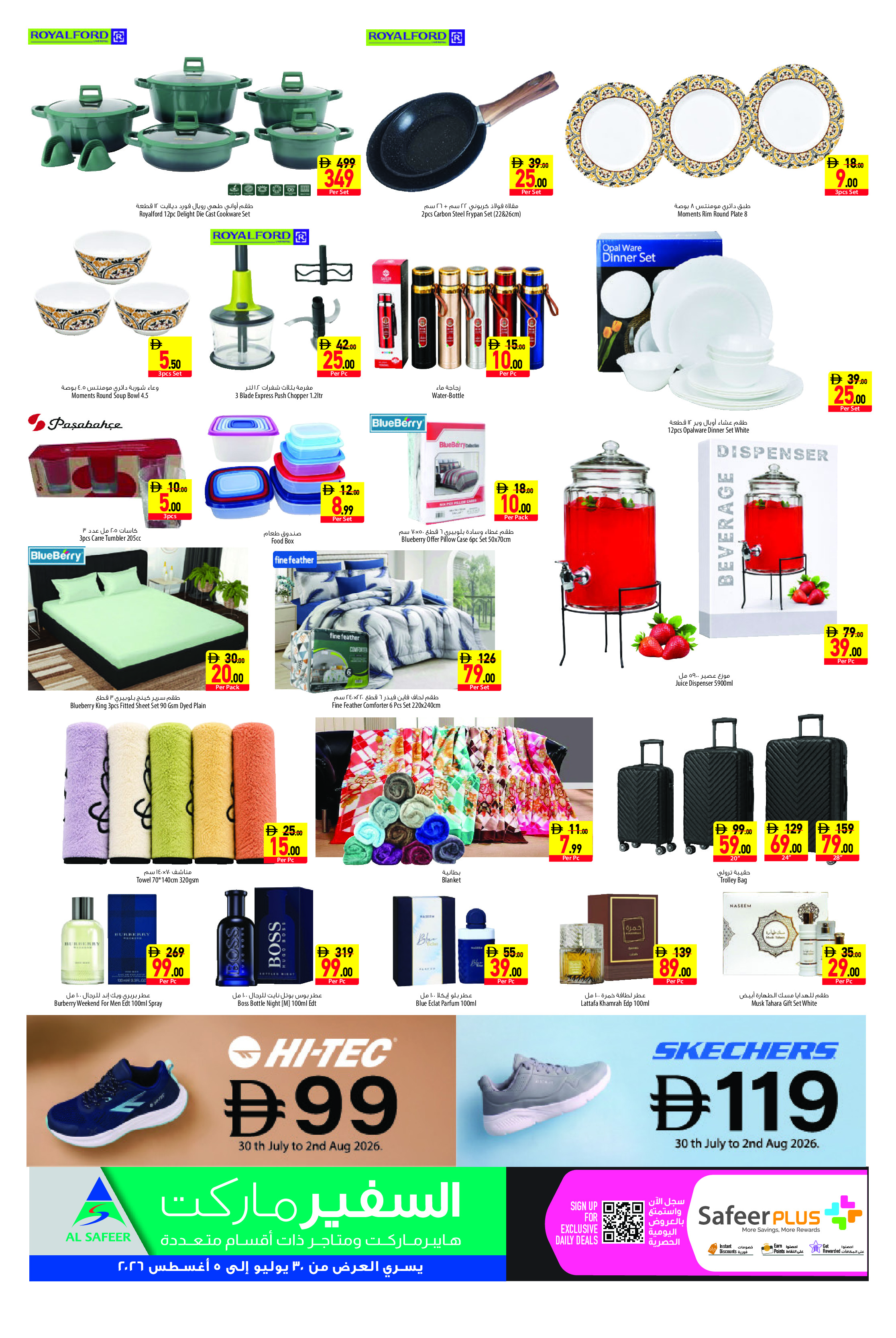 Safeer offers in Sharjah from 30 July to 5 August 2026 Trial Opening Offers - Safeer - UAE - 30 July 2026 – 5 August 2026 - Page 8