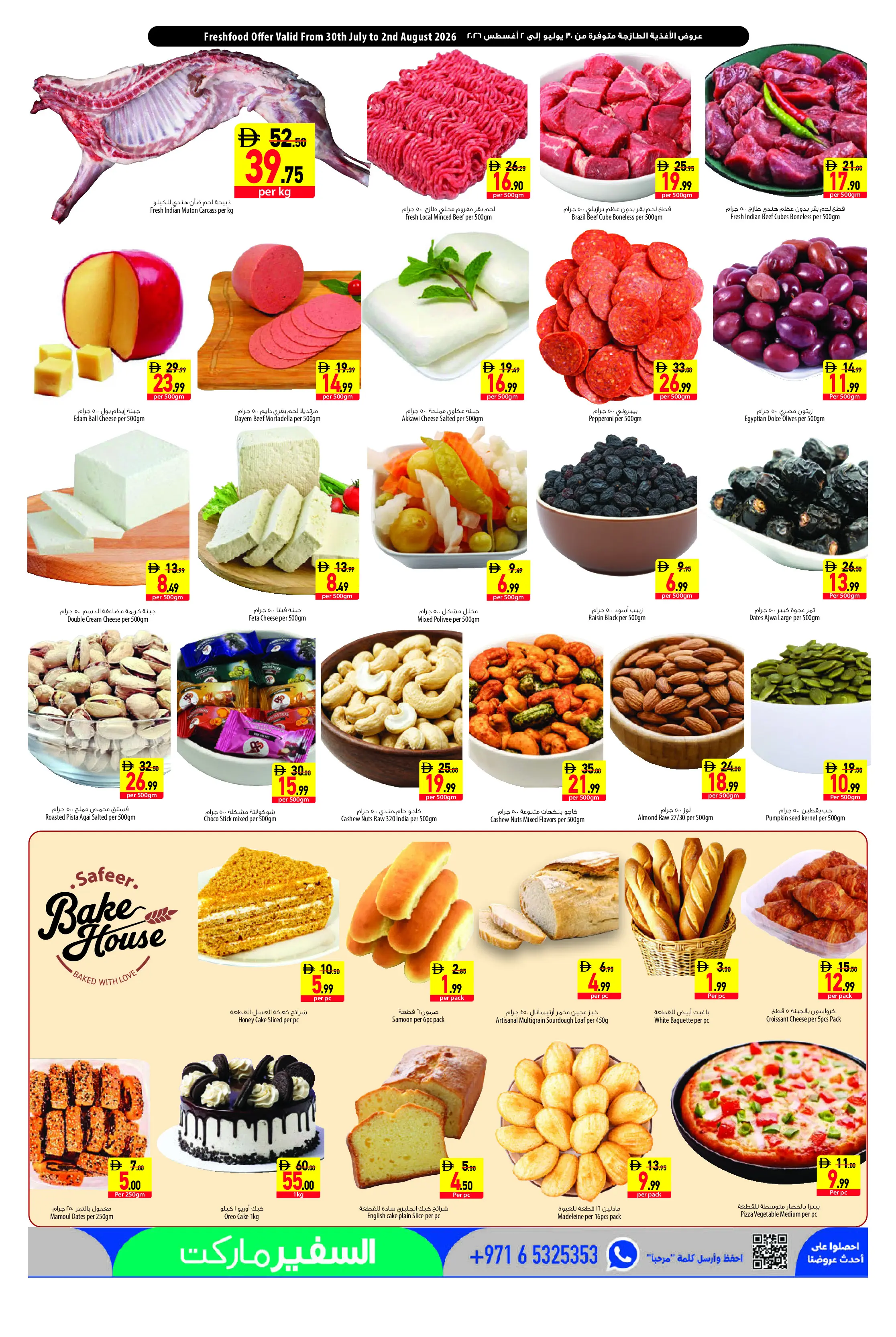 Safeer offers in Ajman from 30 July to 5 August 2026 Opening Offers - Safeer - UAE - 30 July 2026 – 5 August 2026 - Page 3