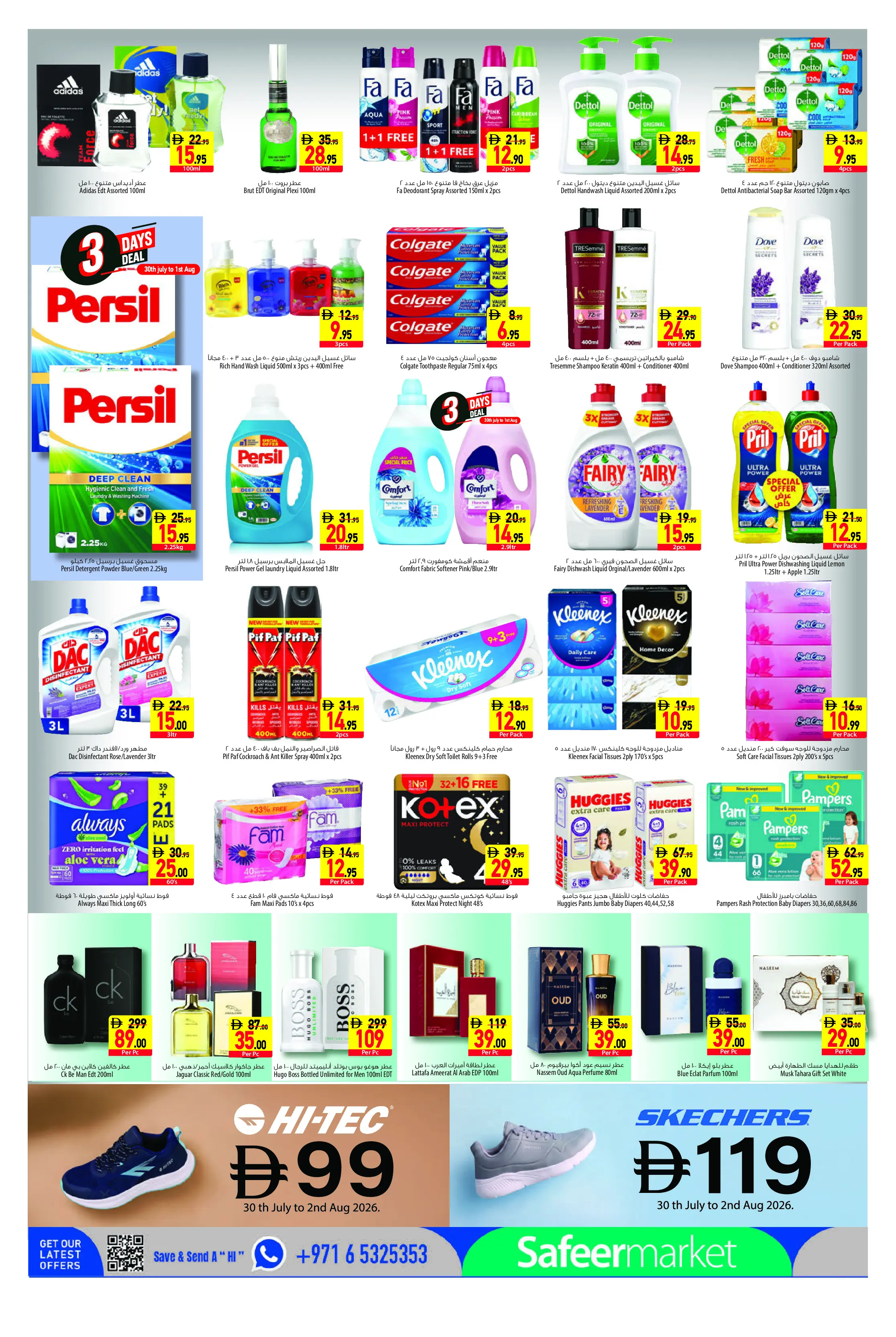 Safeer offers in Ajman from 30 July to 5 August 2026 Opening Offers - Safeer - UAE - 30 July 2026 – 5 August 2026 - Page 6