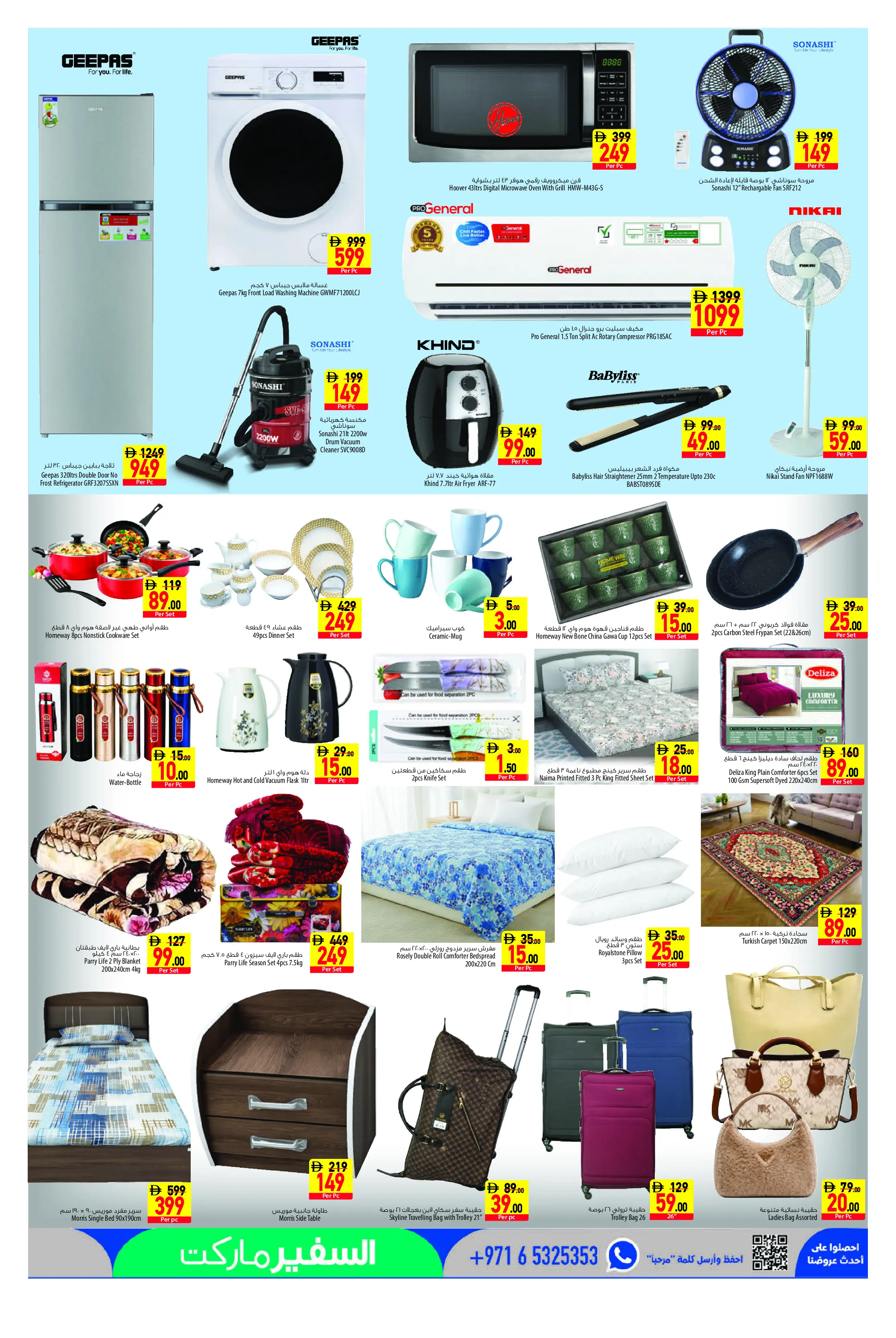 Safeer offers in Ajman from 30 July to 5 August 2026 Opening Offers - Safeer - UAE - 30 July 2026 – 5 August 2026 - Page 7