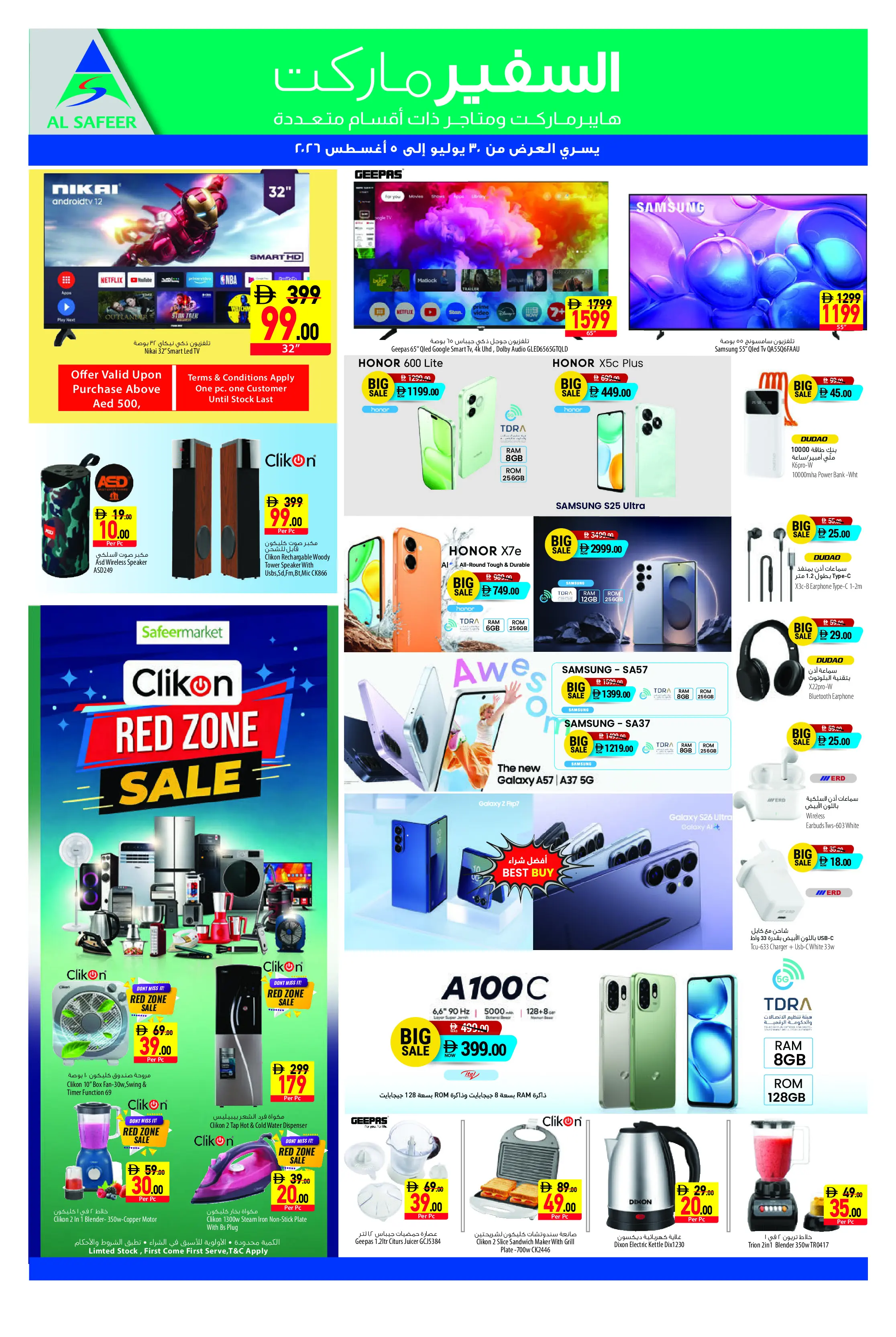 Safeer offers in Ajman from 30 July to 5 August 2026 Opening Offers - Safeer - UAE - 30 July 2026 – 5 August 2026 - Page 8
