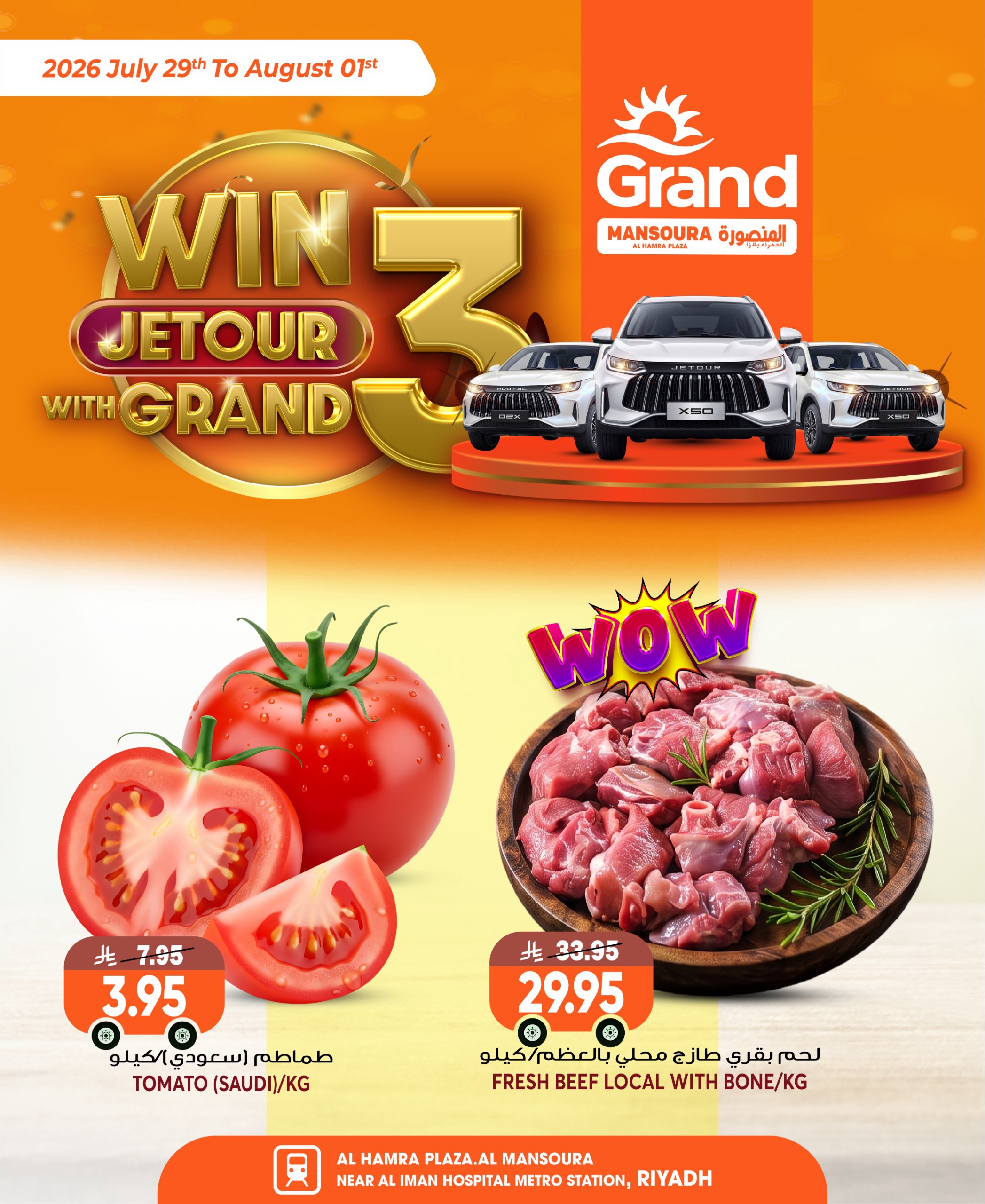 عروض جراند هايبر ماركت بفرع المنصورة من ١٣ حتى ١٩ صفر ١٤٤٨ هـ (٢٩ يوليو إلى ٤ أغسطس ٢٠٢٦) عروض تسوق واربح - جراند هايبر ماركت - السعودية - 29 يوليو 2026 – 4 اغسطس 2026 - صفحة 4
