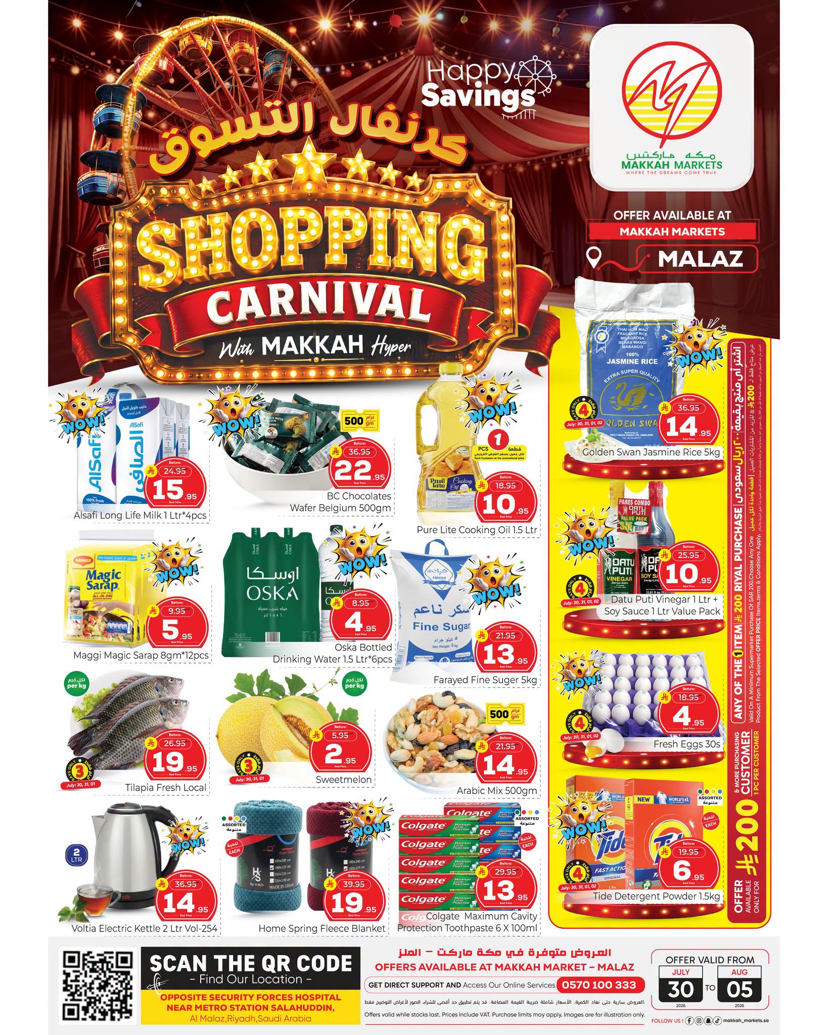 Ofertas de Makkah Almlz de 14 a 20 Safar 1448 AH (30 julio – 5 agosto 2026) CARNAVAL DE COMPRAS - Página 1