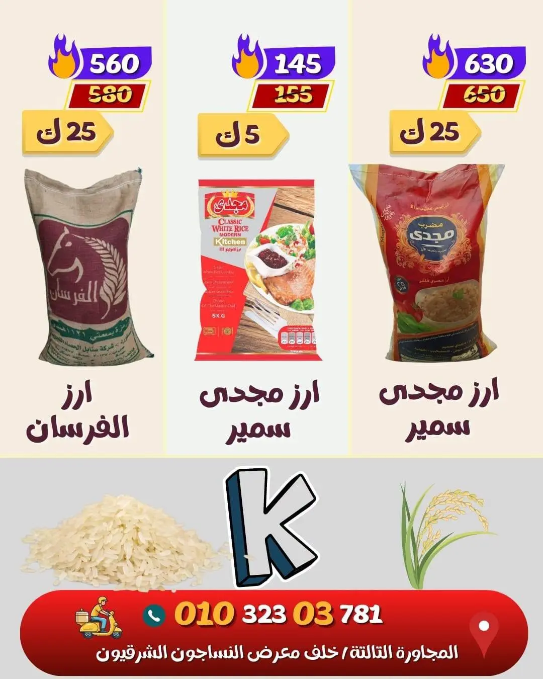 عروض كوكيتا ماركت مصر من ٣٠ يوليو حتى ٥ أغسطس ٢٠٢٦ أقوى العروض - كوكيتا ماركت - مصر - 30 يوليو 2026 – 5 اغسطس 2026 - صفحة 15