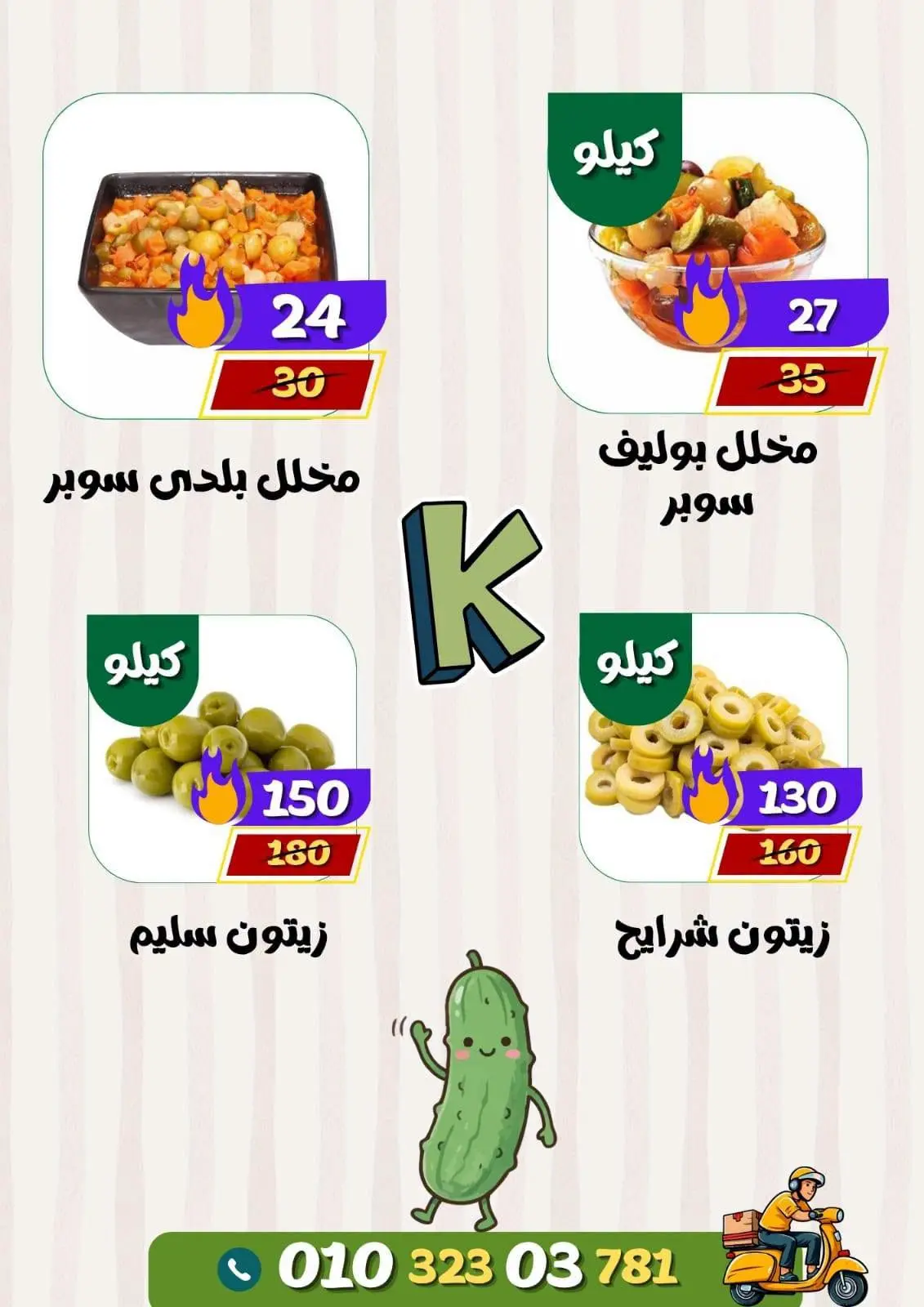 عروض كوكيتا ماركت مصر من ٣٠ يوليو حتى ٥ أغسطس ٢٠٢٦ أقوى العروض - كوكيتا ماركت - مصر - 30 يوليو 2026 – 5 اغسطس 2026 - صفحة 17