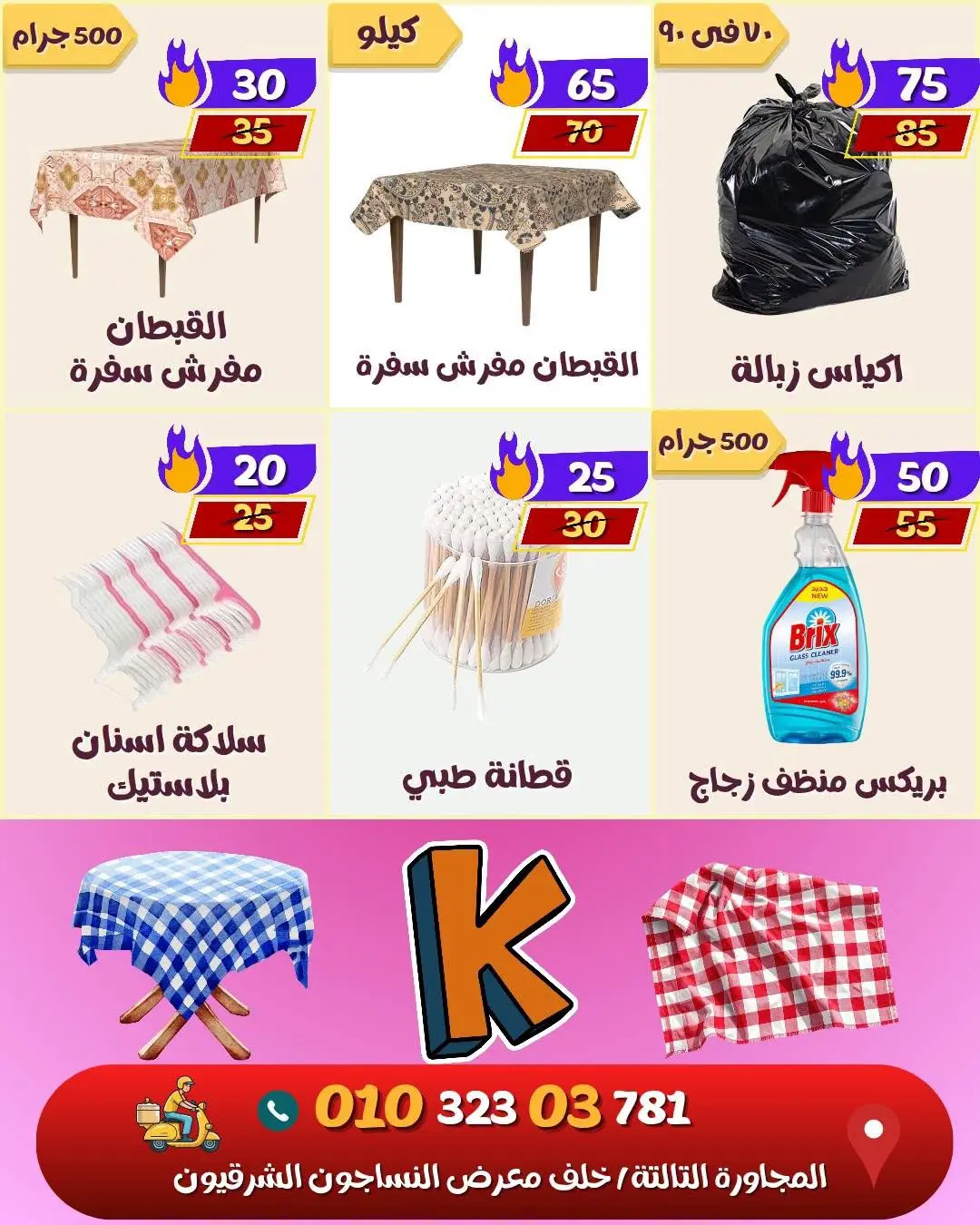 عروض كوكيتا ماركت مصر من ٣٠ يوليو حتى ٥ أغسطس ٢٠٢٦ أقوى العروض - كوكيتا ماركت - مصر - 30 يوليو 2026 – 5 اغسطس 2026 - صفحة 14