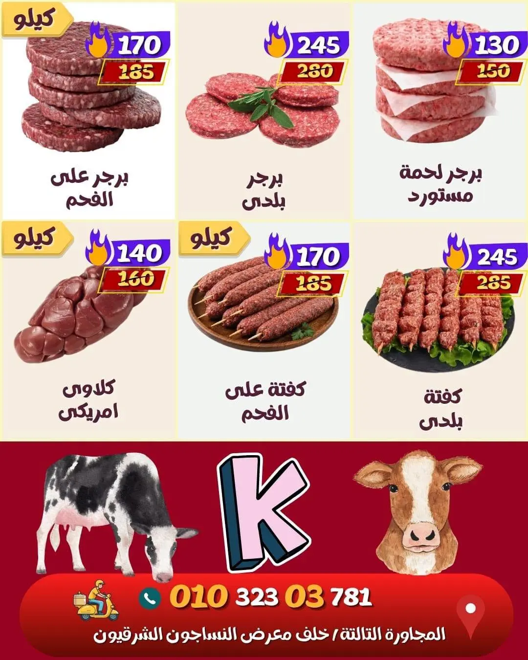 عروض كوكيتا ماركت مصر من ٣٠ يوليو حتى ٥ أغسطس ٢٠٢٦ أقوى العروض - كوكيتا ماركت - مصر - 30 يوليو 2026 – 5 اغسطس 2026 - صفحة 3