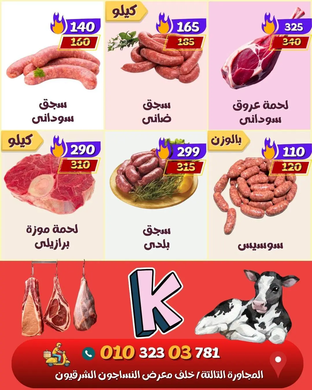 عروض كوكيتا ماركت مصر من ٣٠ يوليو حتى ٥ أغسطس ٢٠٢٦ أقوى العروض - كوكيتا ماركت - مصر - 30 يوليو 2026 – 5 اغسطس 2026 - صفحة 2