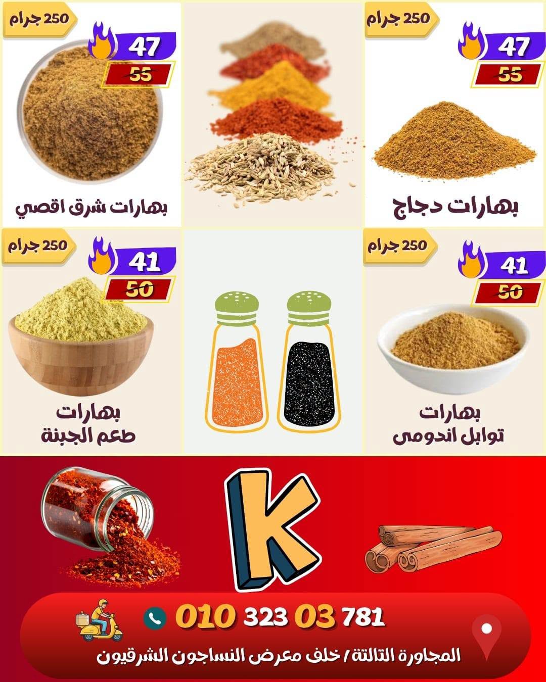 عروض كوكيتا ماركت مصر من ٣٠ يوليو حتى ٥ أغسطس ٢٠٢٦ أقوى العروض - كوكيتا ماركت - مصر - 30 يوليو 2026 – 5 اغسطس 2026 - صفحة 10