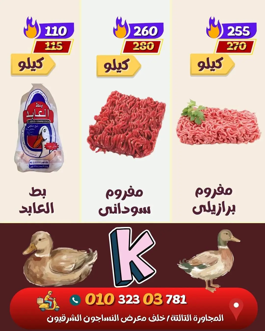 عروض كوكيتا ماركت مصر من ٣٠ يوليو حتى ٥ أغسطس ٢٠٢٦ أقوى العروض - كوكيتا ماركت - مصر - 30 يوليو 2026 – 5 اغسطس 2026 - صفحة 4