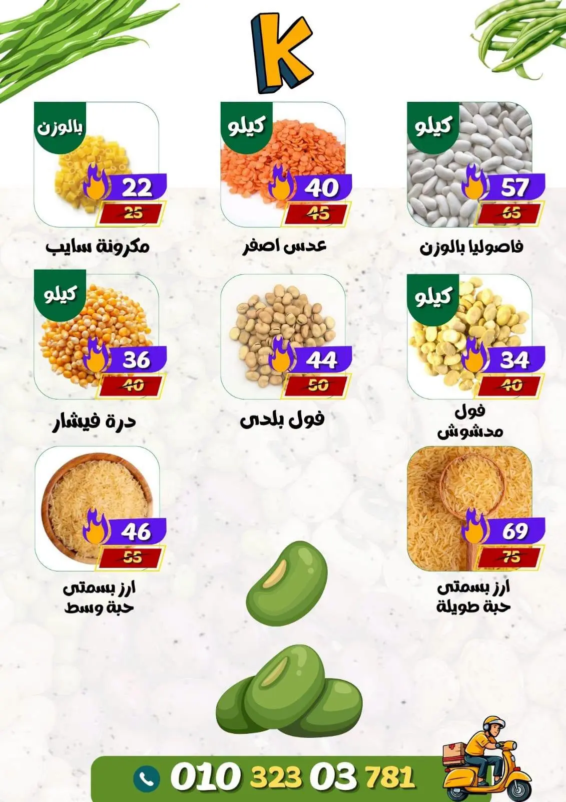 عروض كوكيتا ماركت مصر من ٣٠ يوليو حتى ٥ أغسطس ٢٠٢٦ أقوى العروض - كوكيتا ماركت - مصر - 30 يوليو 2026 – 5 اغسطس 2026 - صفحة 9