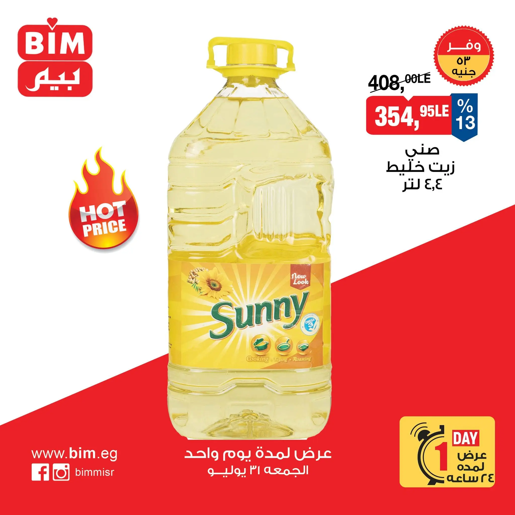 Offres Marché du BIM Egypte seulement vendredi 31 juillet 2026 Offre d'un jour - Marché du BIM - Egypte - 31 juillet 2026 – 31 juillet 2026 - Page 2