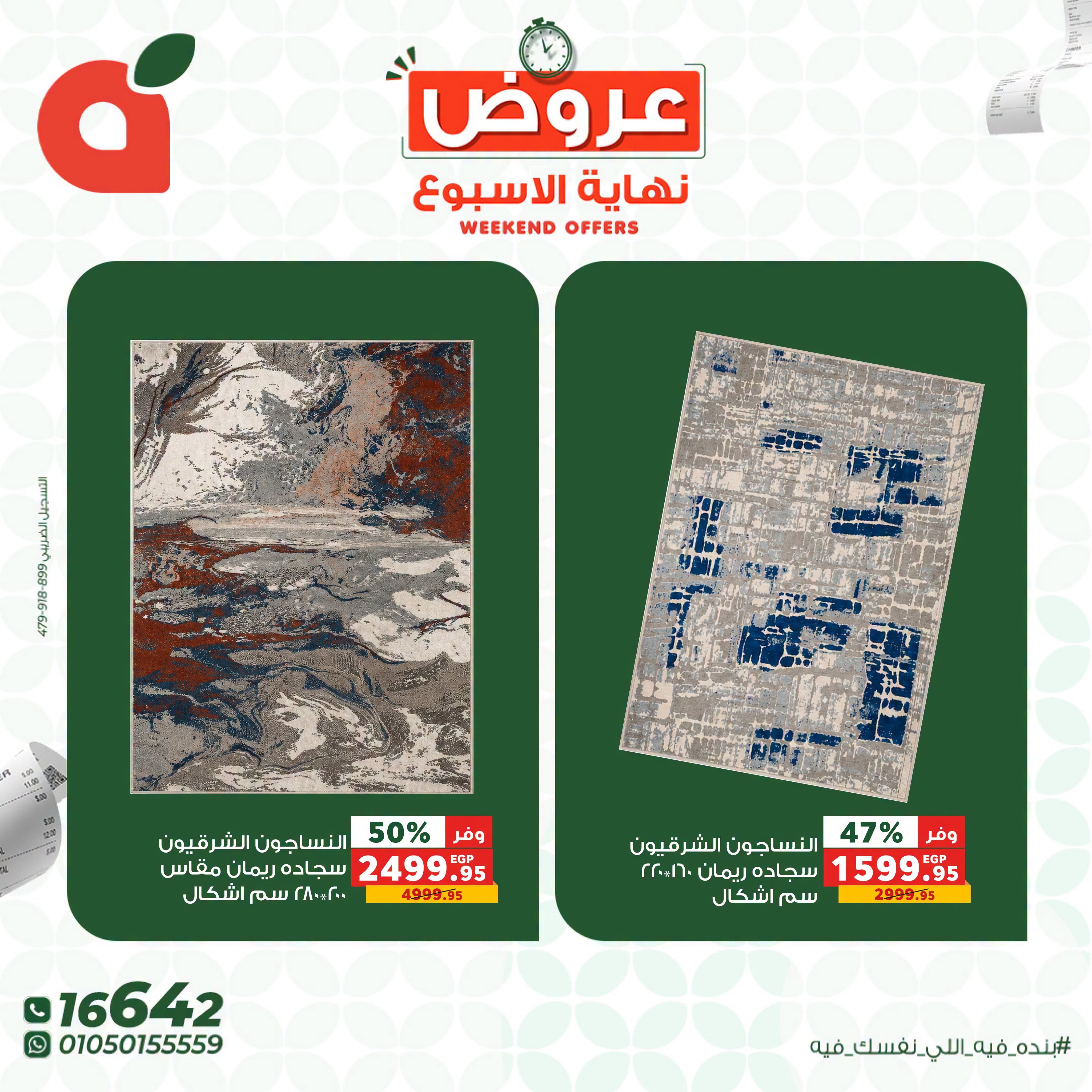 Ofertas de Panda Egipto de 30 julio a 1 agosto 2026 Ofertas de fin de semana - Panda - Egipto - 30 julio 2026 – 1 agosto 2026 - Página 18