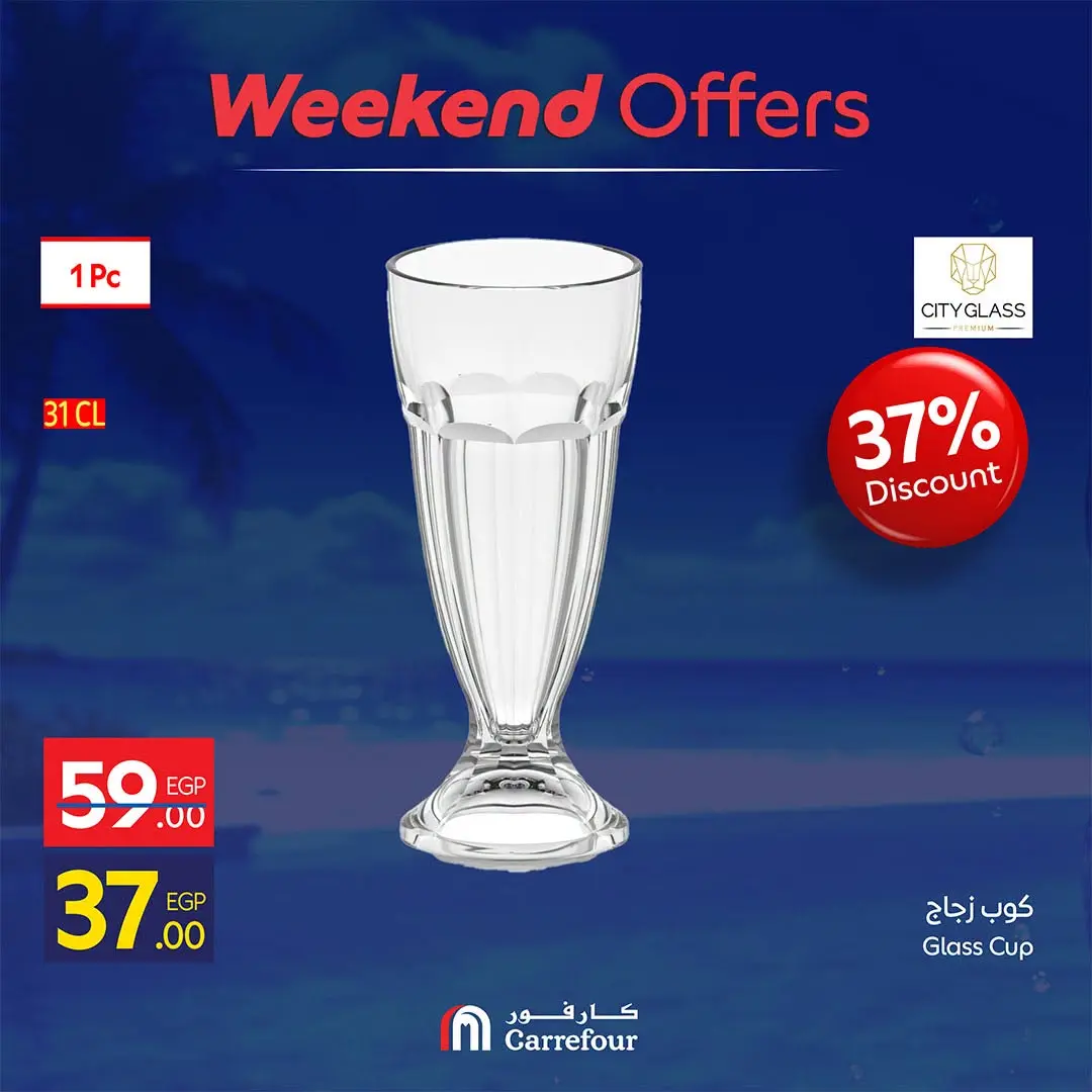 Ofertas de Carrefour Egipto de 30 julio a 2 agosto 2026 Ofertas de fin de semana - Carrefour - Egipto - 30 julio 2026 – 2 agosto 2026 - Página 13