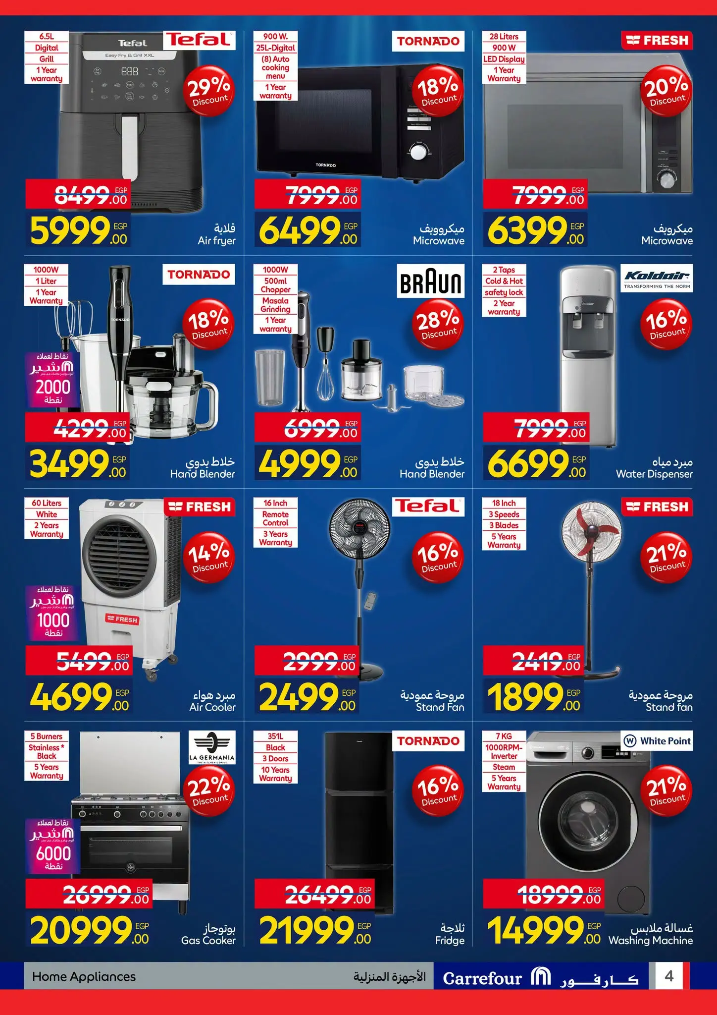 Ofertas de Carrefour Egipto de 30 julio a 2 agosto 2026 Ofertas Imperdibles - Carrefour - Egipto - 30 julio 2026 – 2 agosto 2026 - Página 4